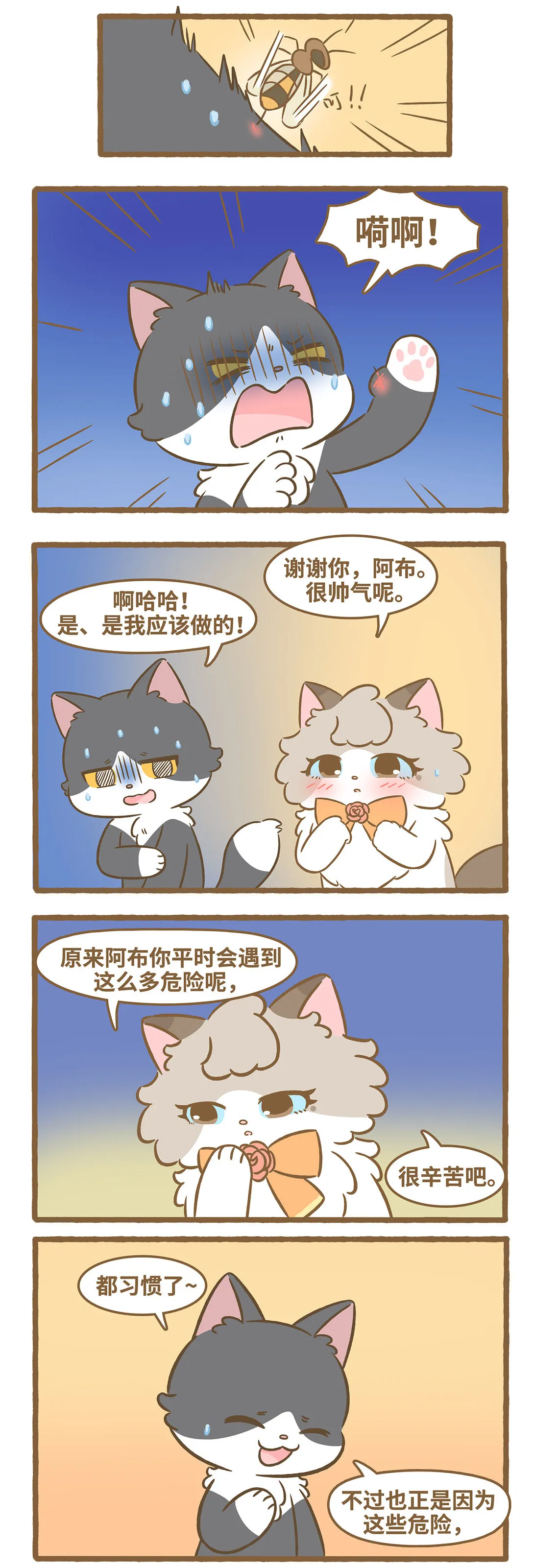 104 第104话 外面的世界4
