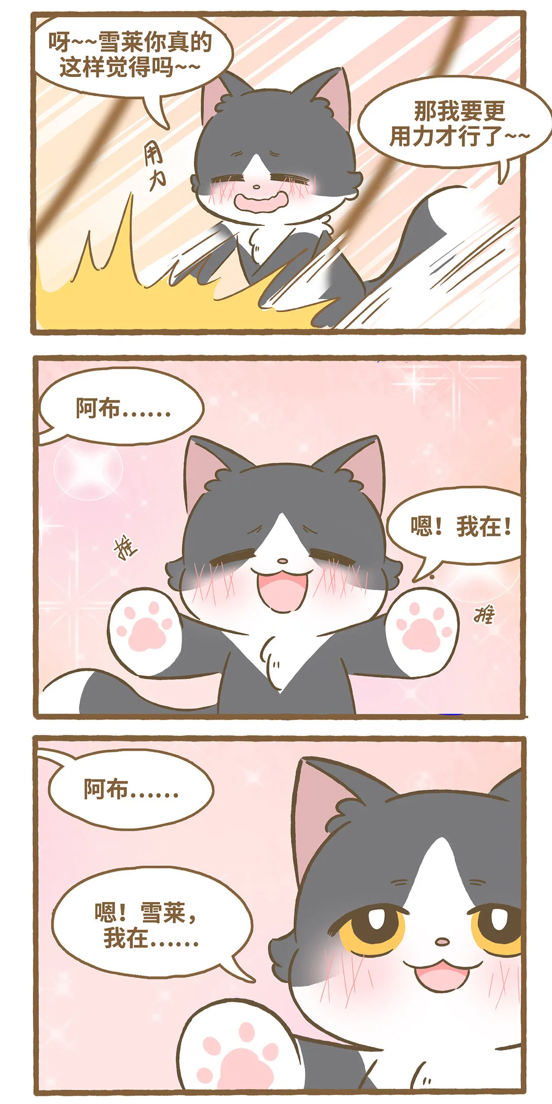 109 荡秋千3