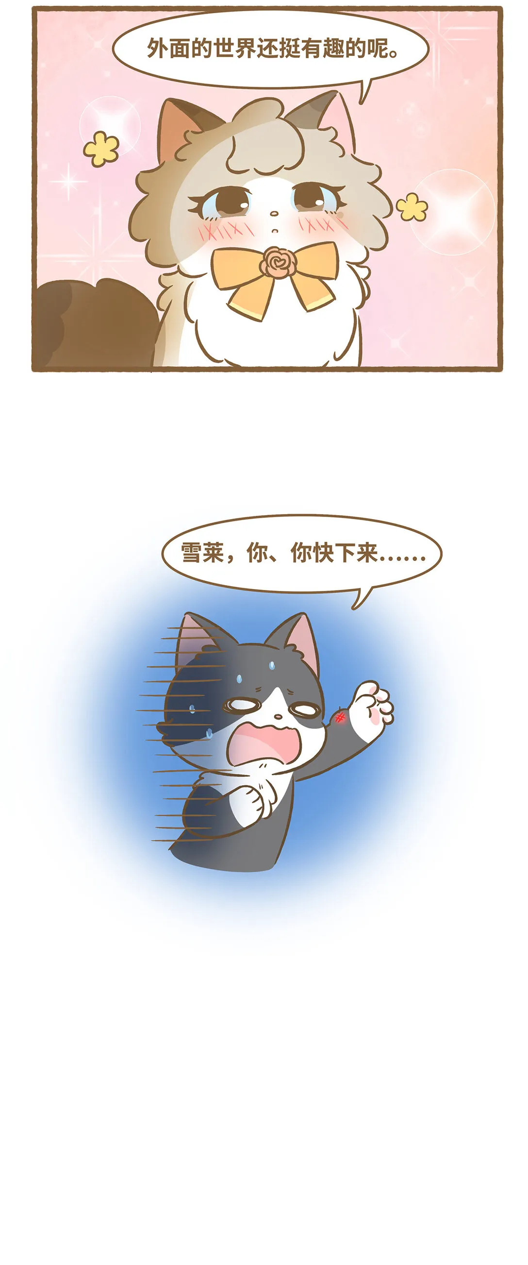 104 第104话 外面的世界6