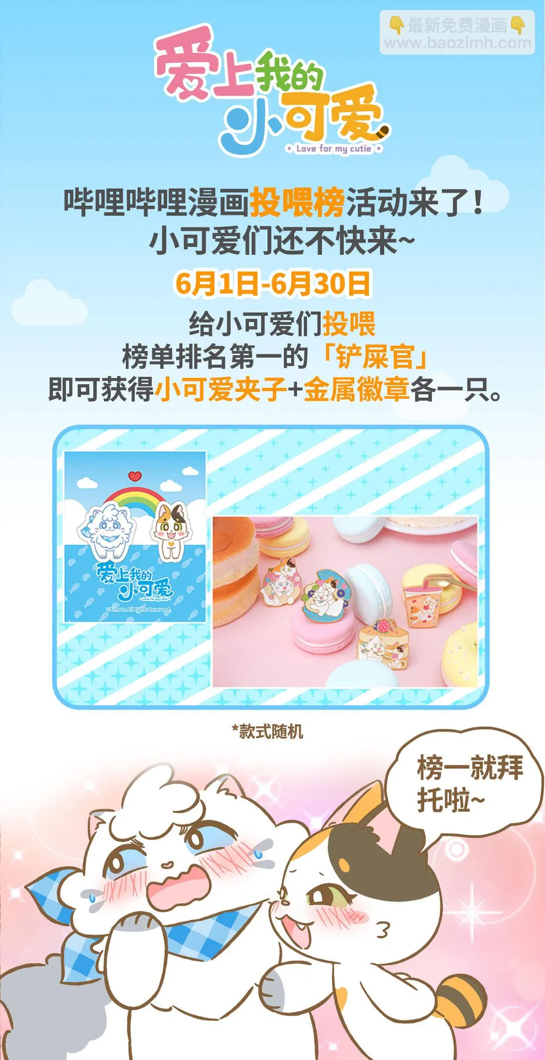 100 第100话 你别过来6