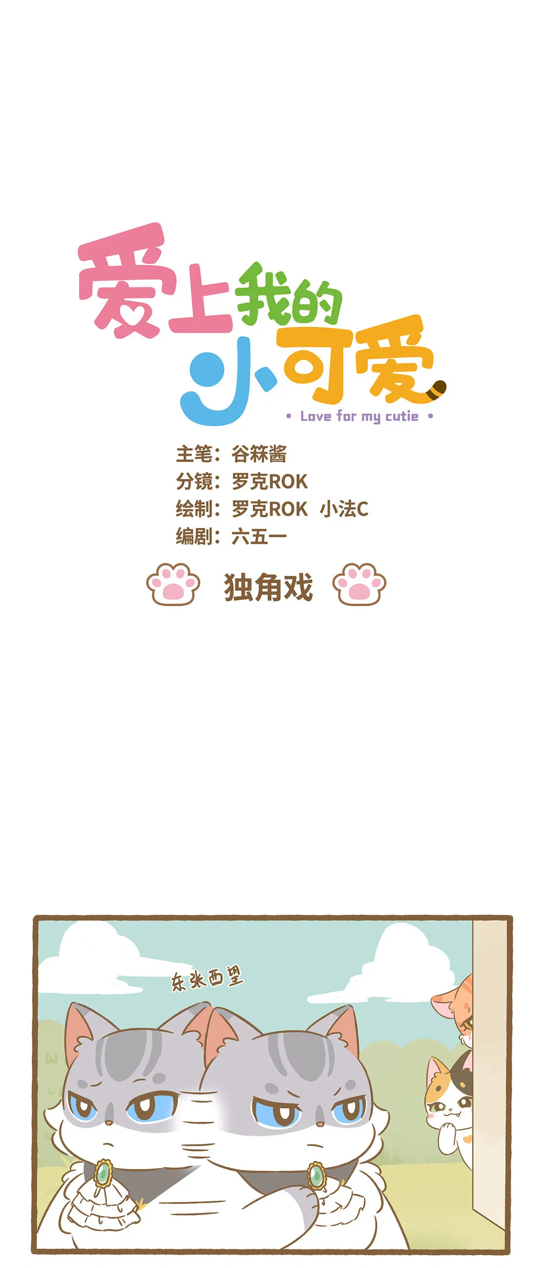 98 第98话 独角戏0