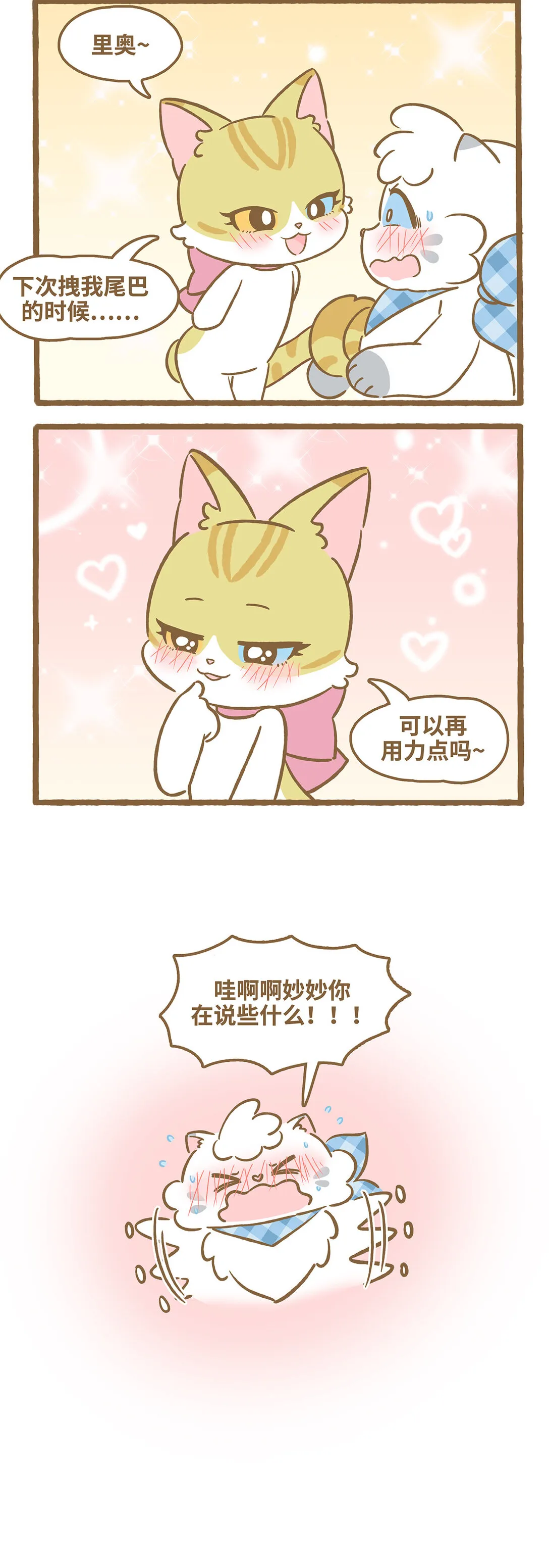 107 夹尾巴4
