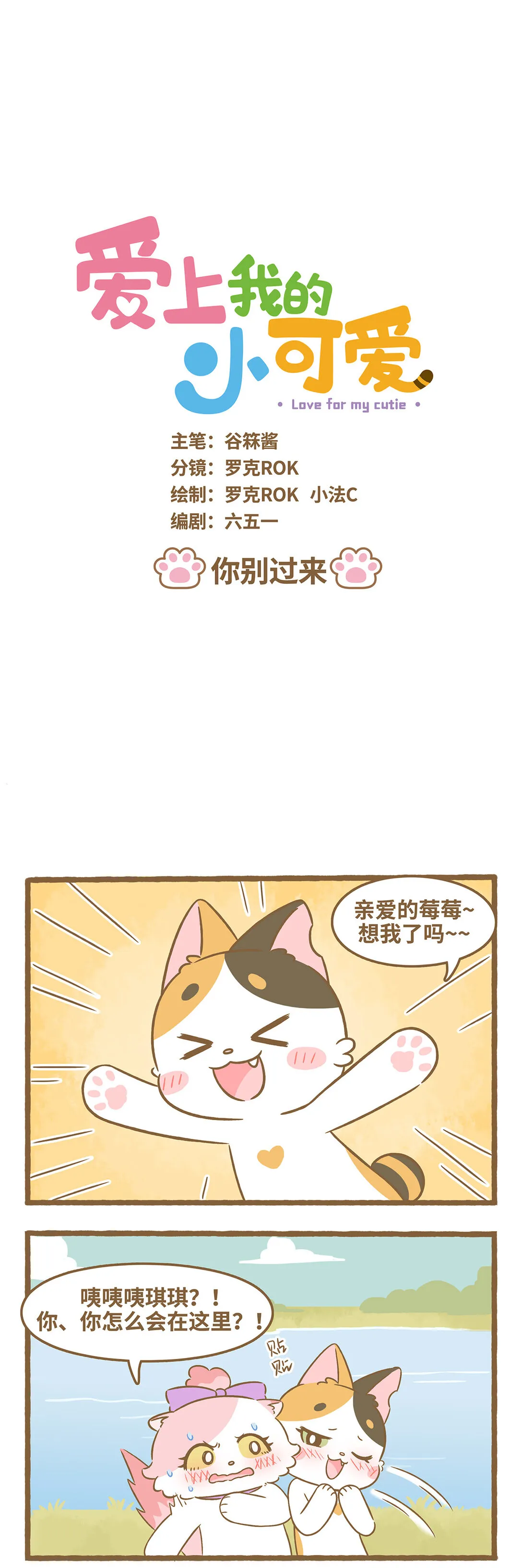 100 第100话 你别过来0