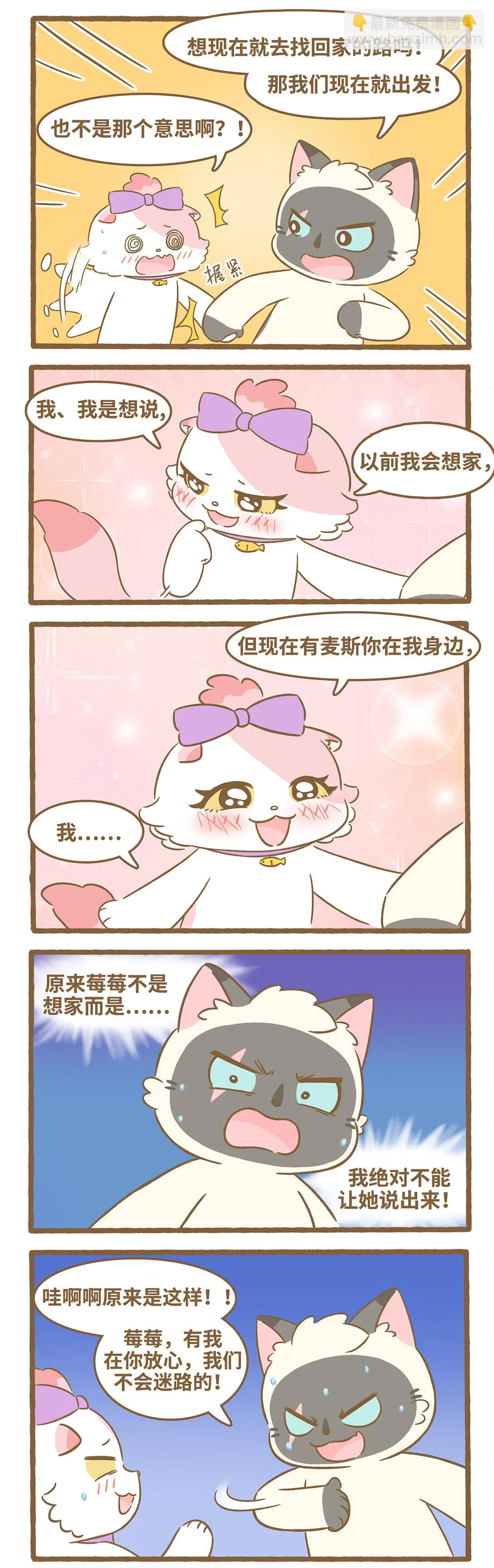 97 第97话 猫抓板3