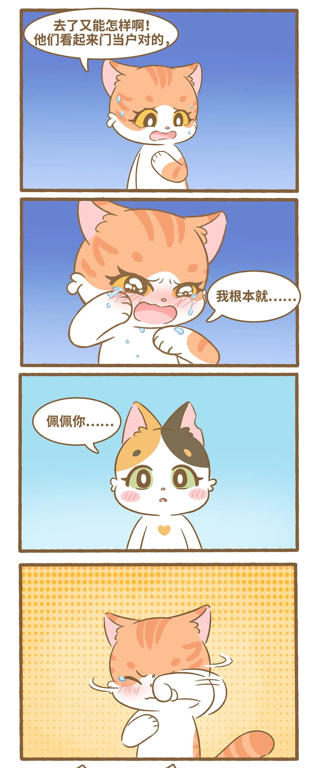 96 第96话 才不在意3