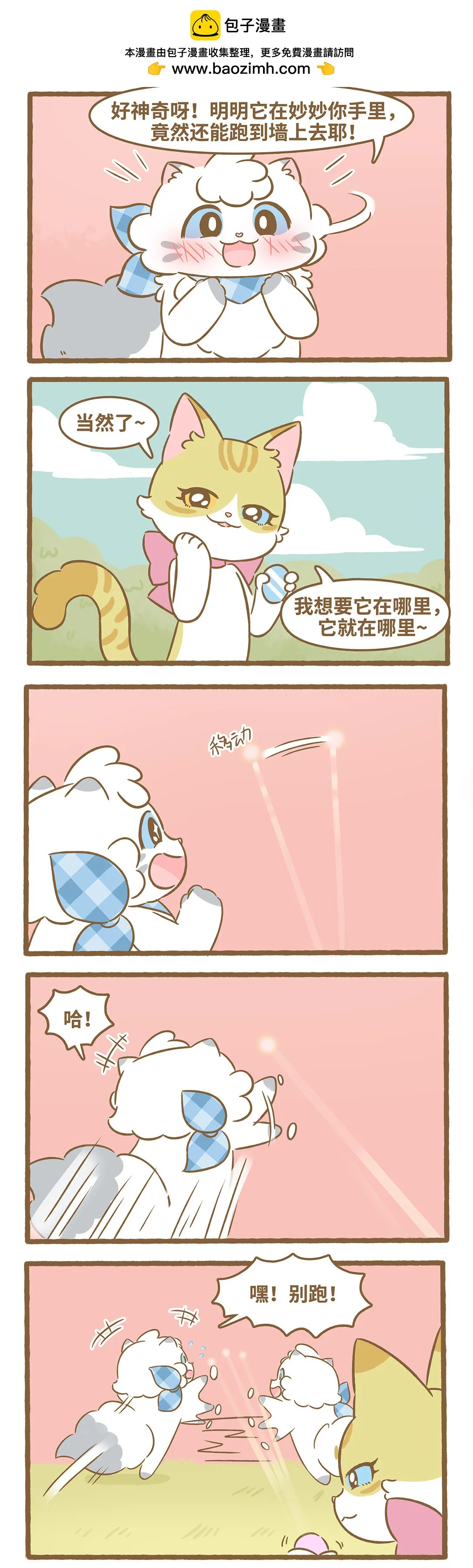 103 第103话 阳光的味道1