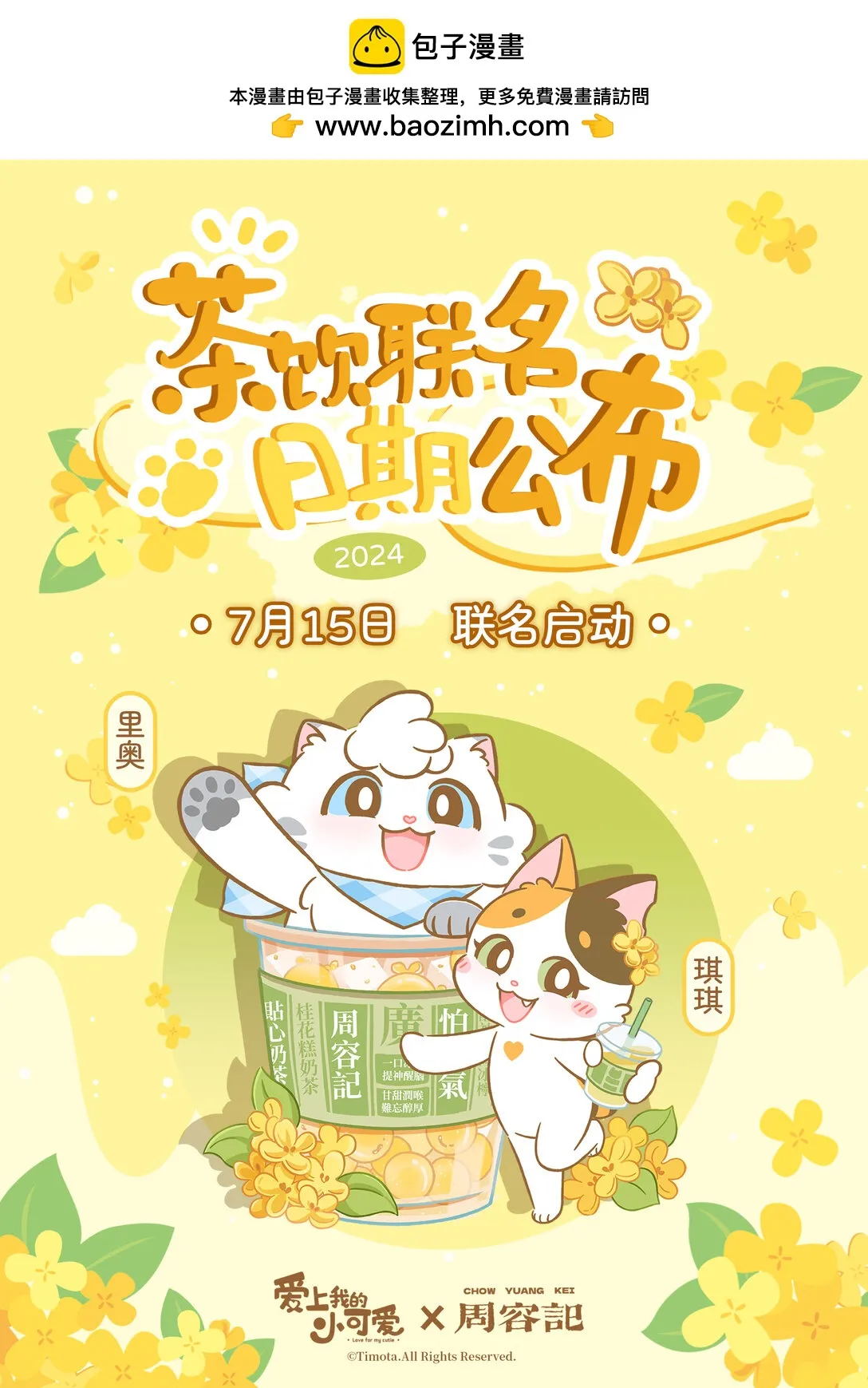 105 路卡的一天10