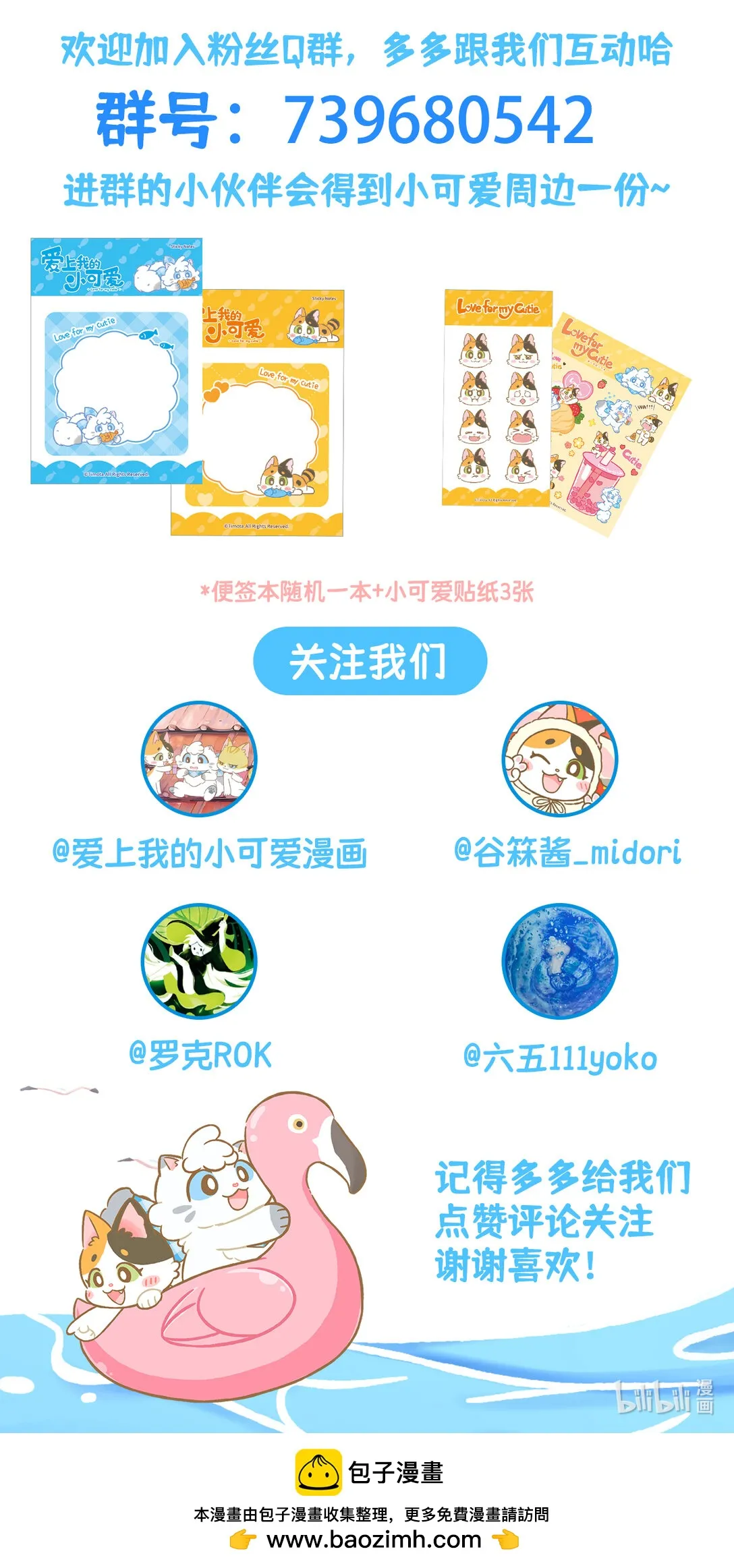 104 第104话 外面的世界8