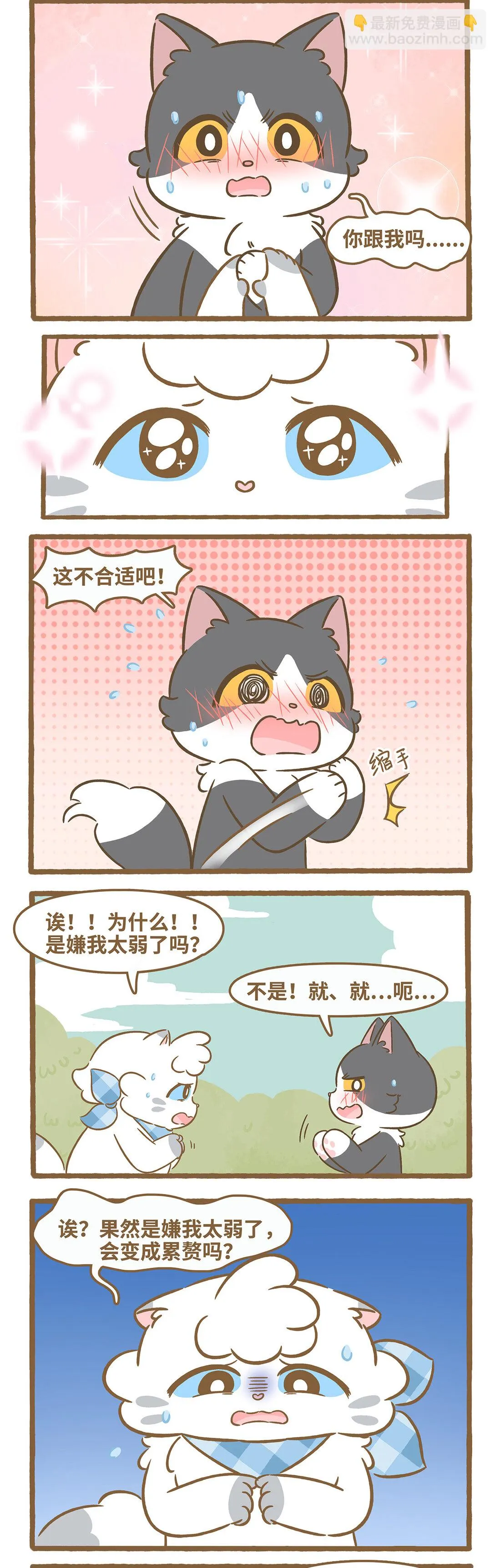 102 第102话 再遇猫子汉3