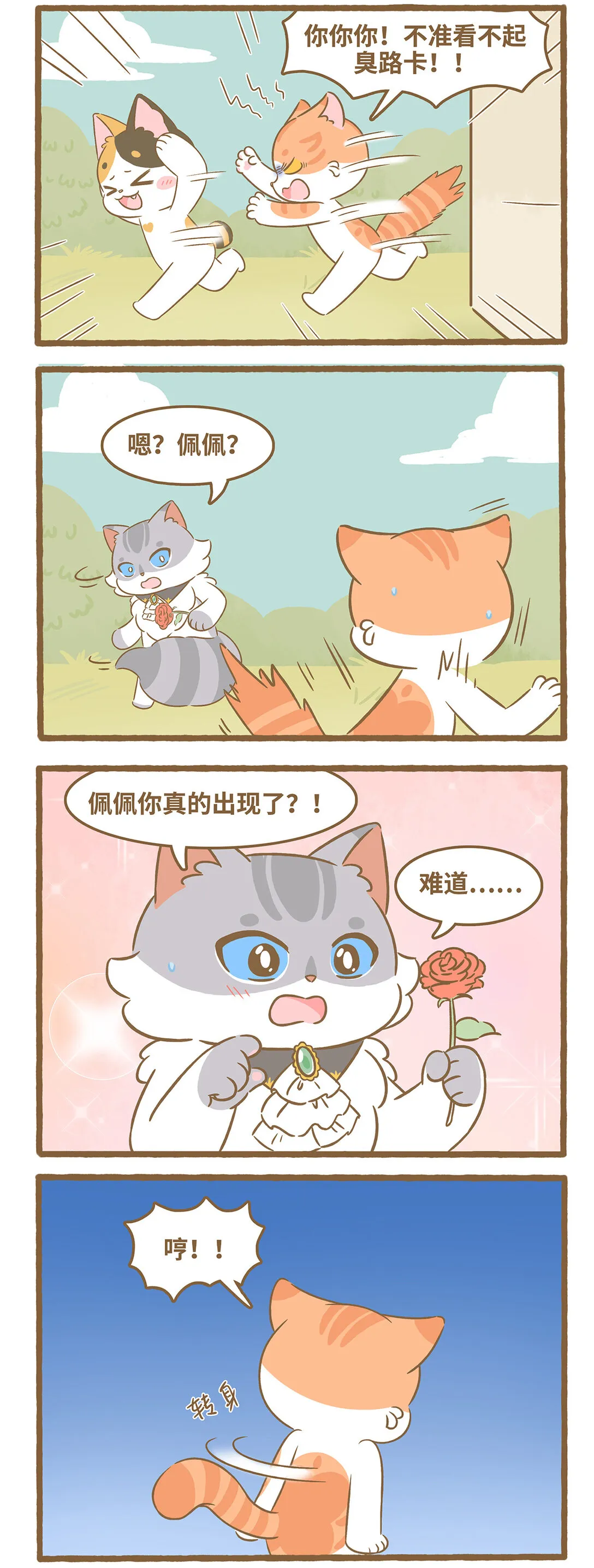 98 第98话 独角戏4