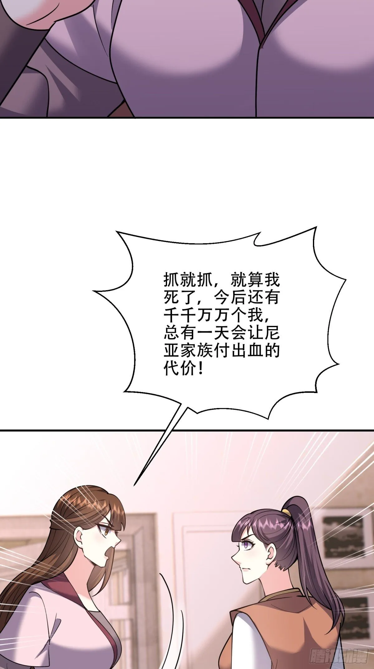 88-大战一触即发59