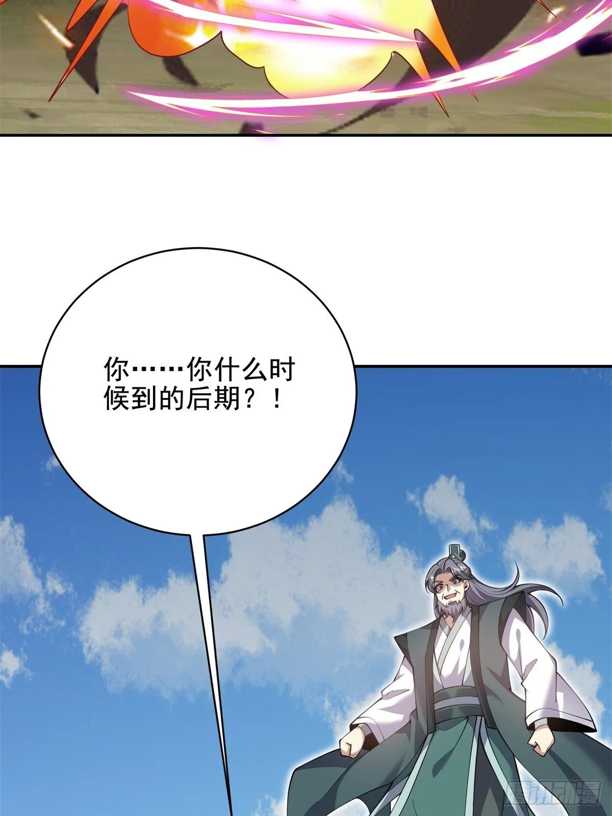 81-计上心头60