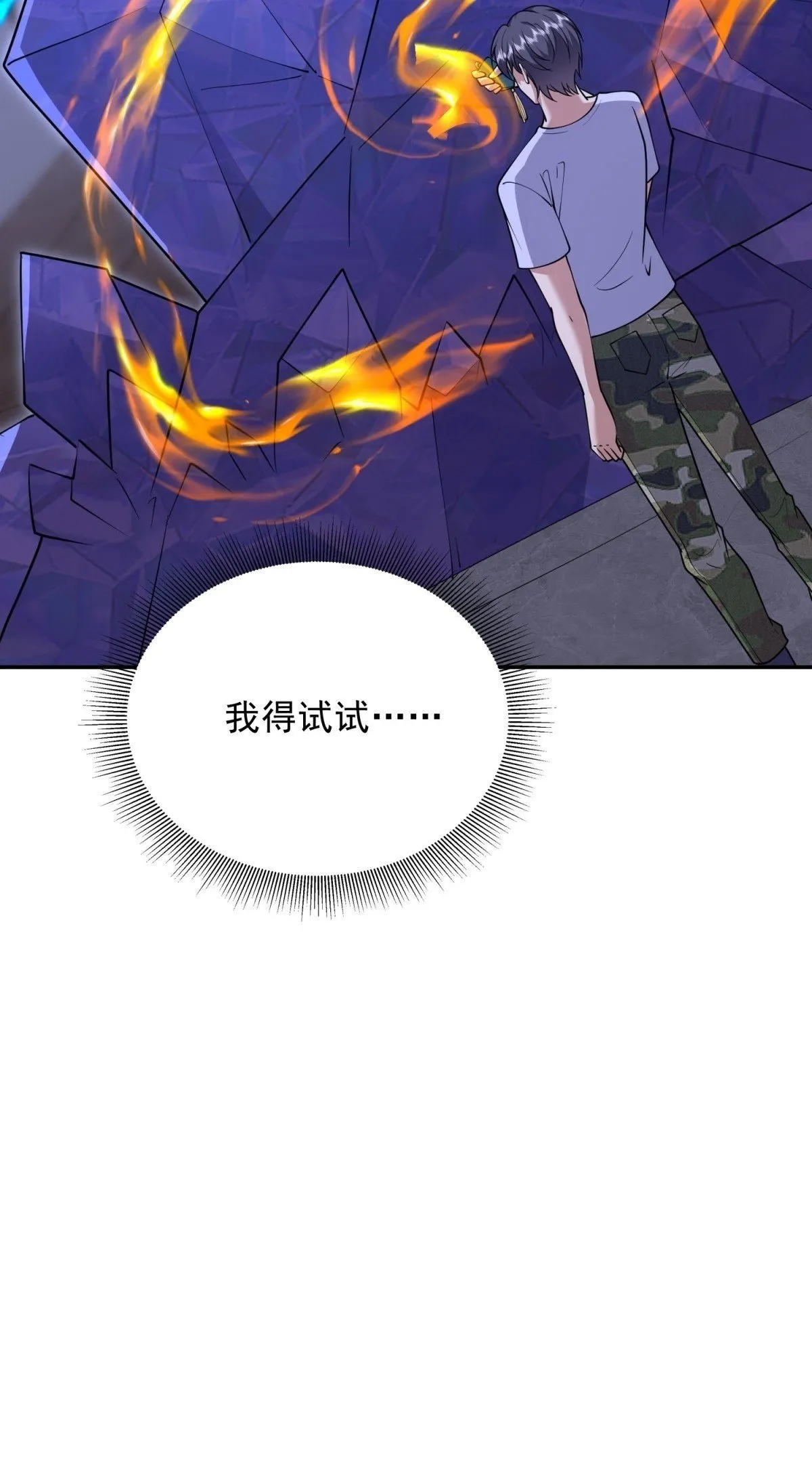 86-对策68