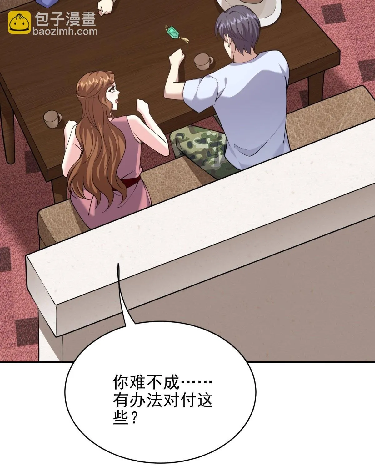86-对策49