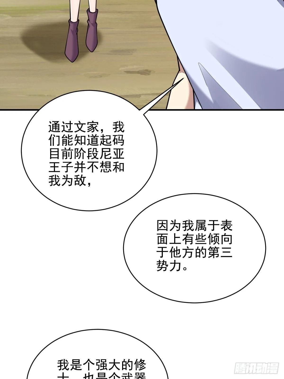 81-计上心头19