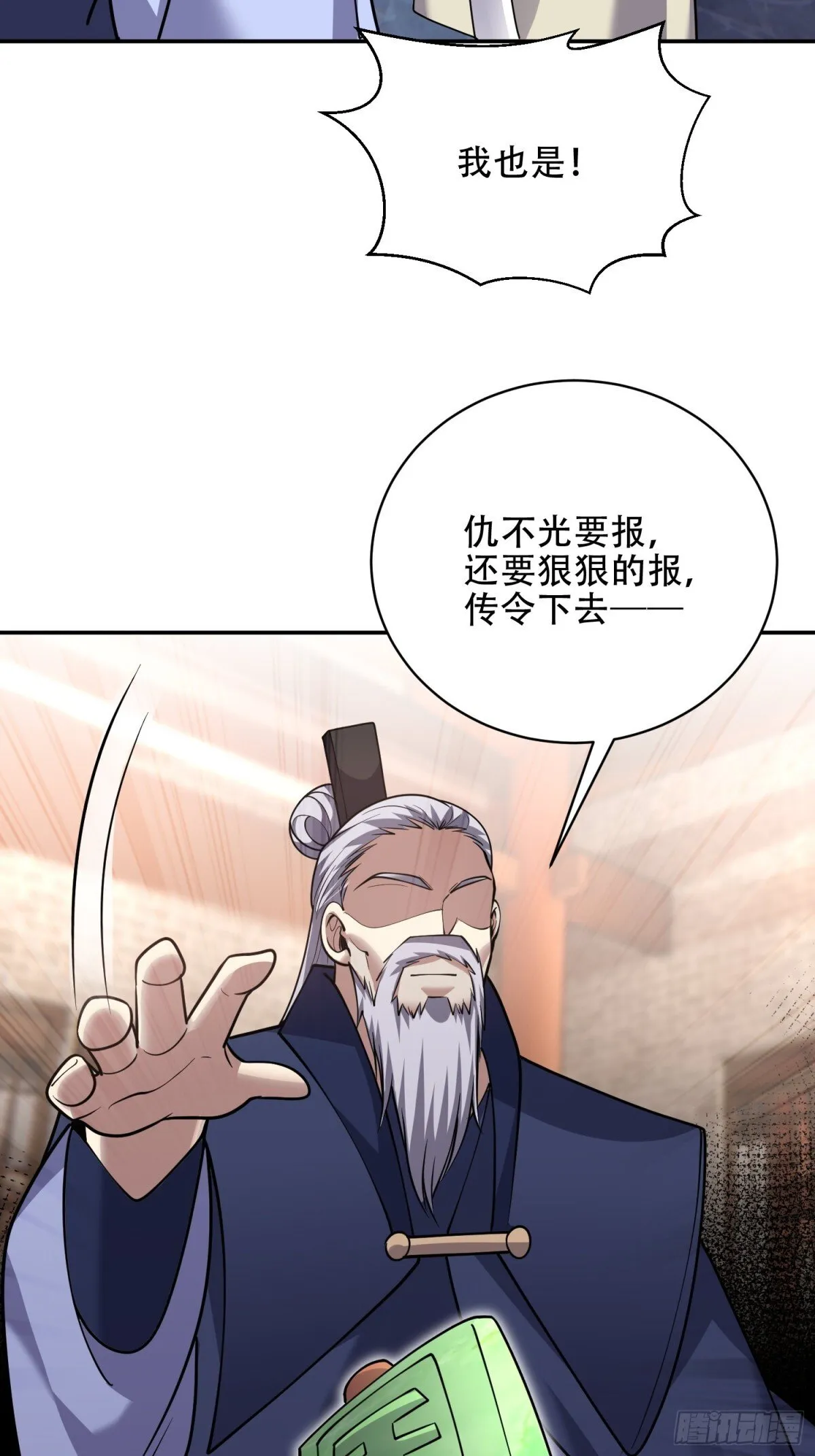 88-大战一触即发66