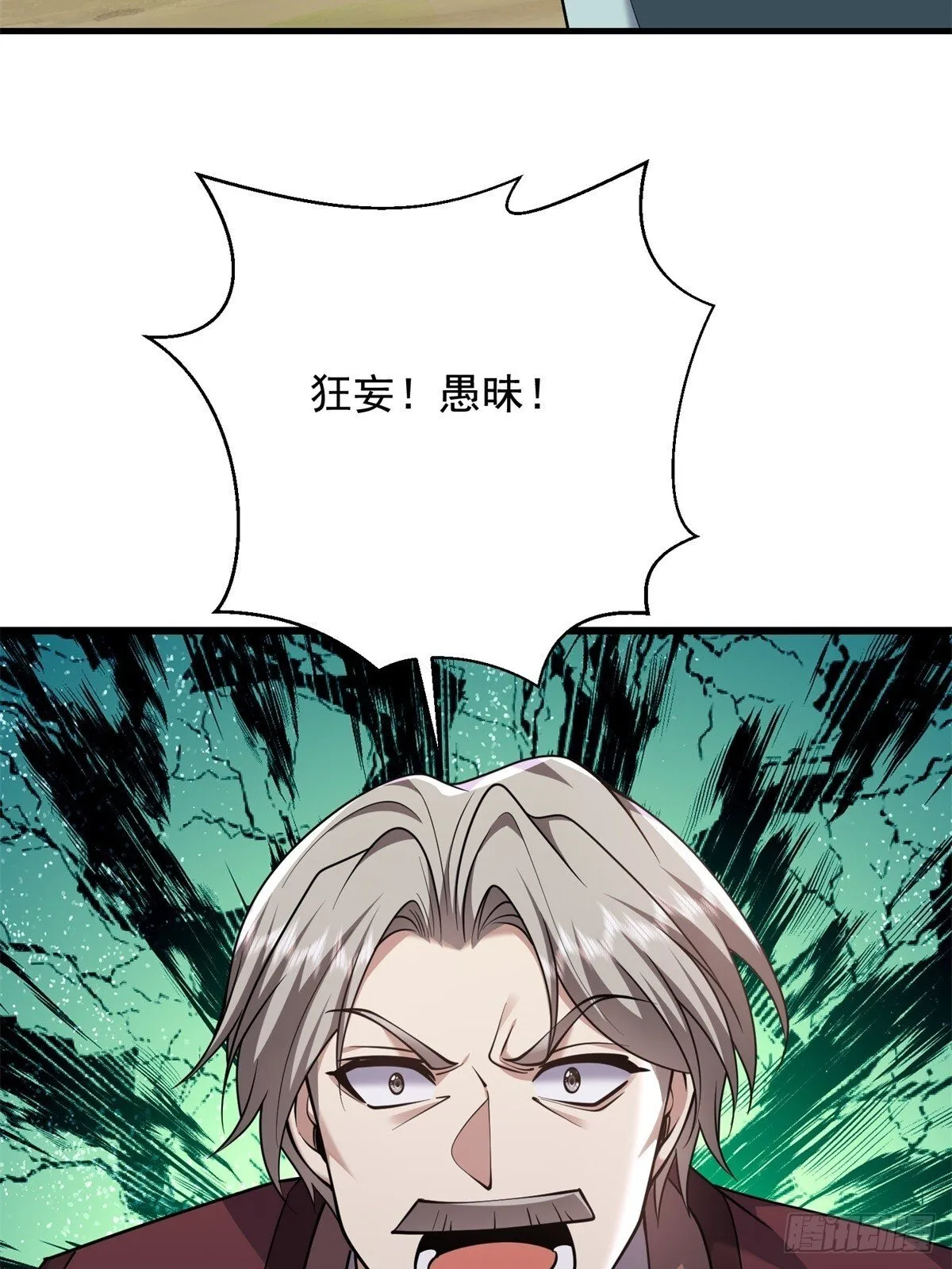 82-你可真损9
