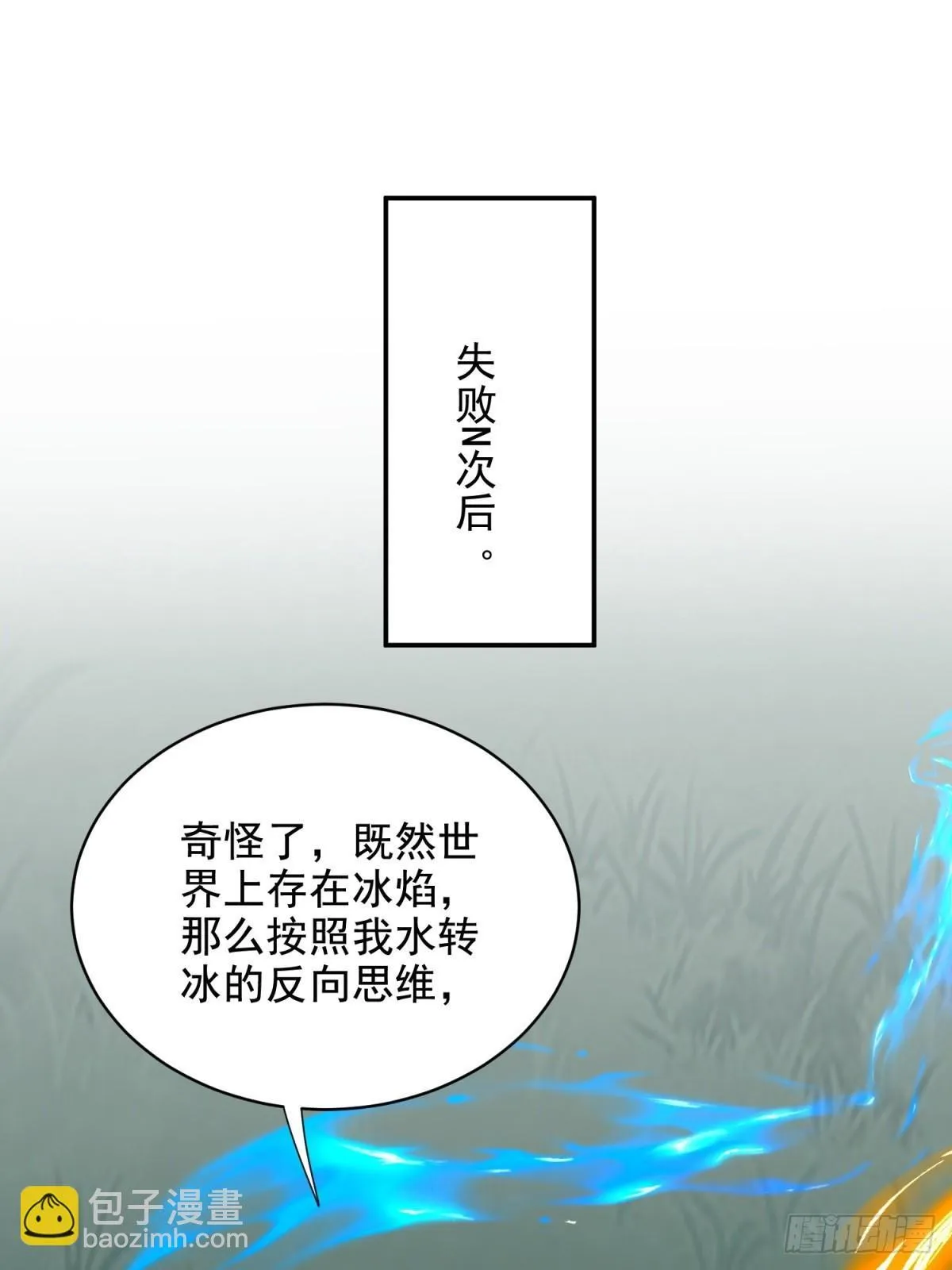 83-奇思妙想41
