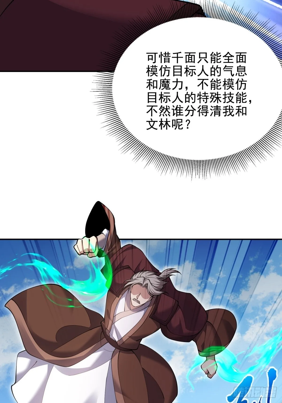 81-计上心头46