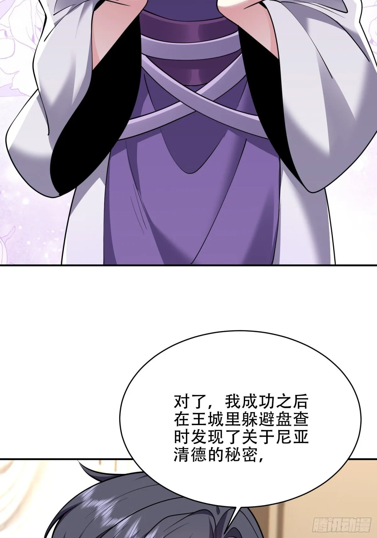 88-大战一触即发42
