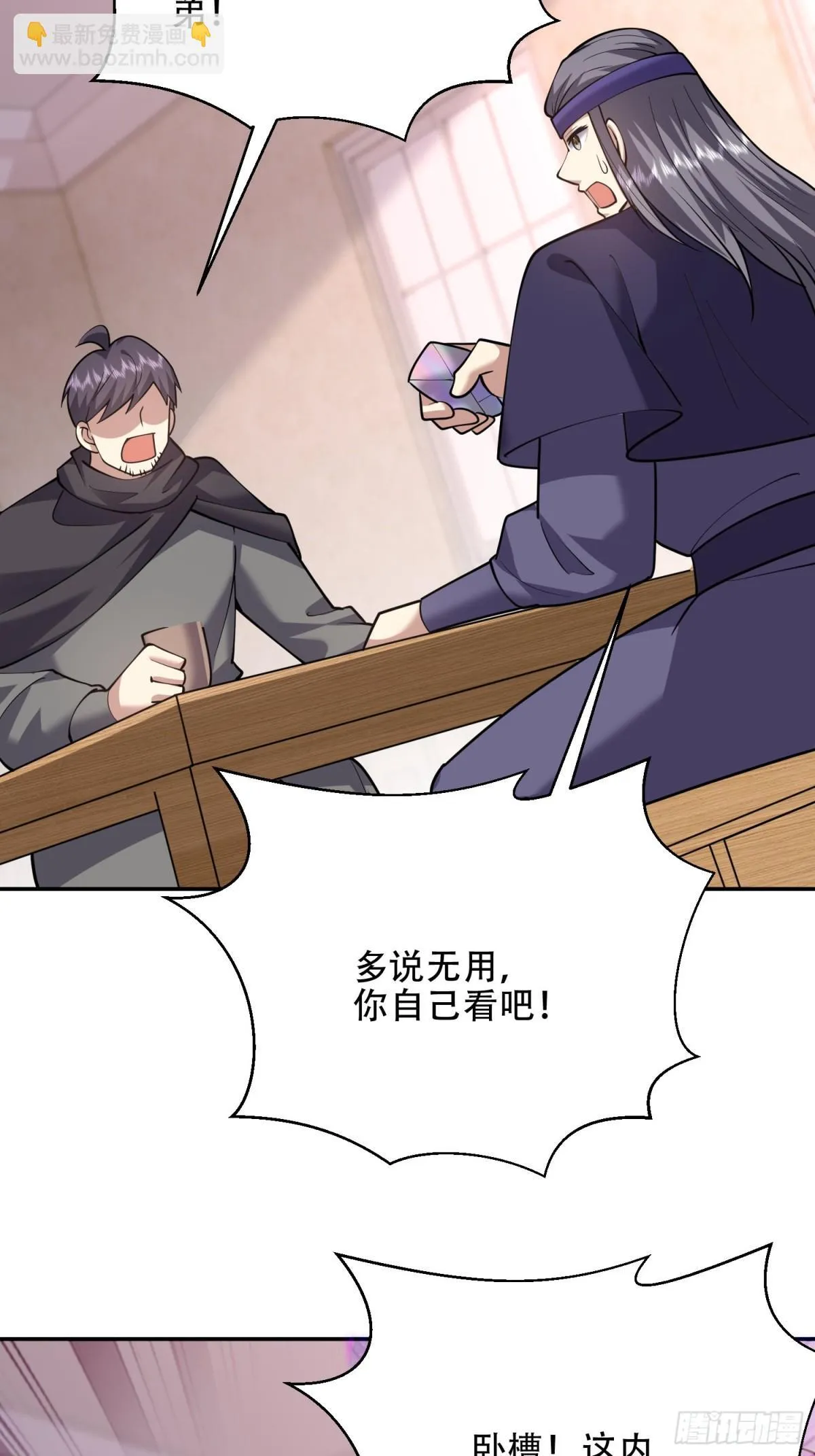 88-大战一触即发55