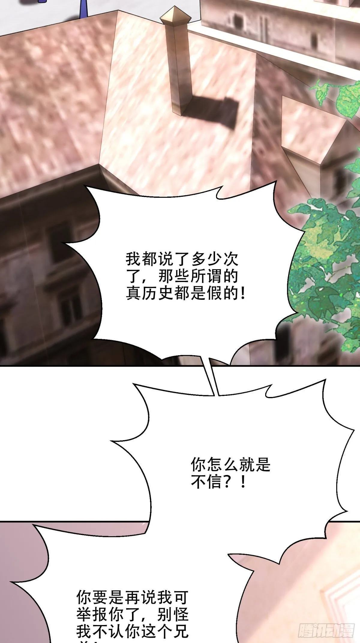 88-大战一触即发54