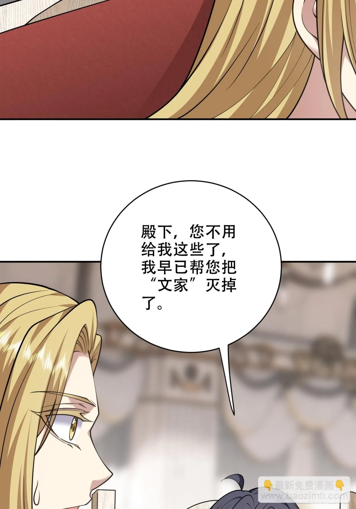 85-与尼亚王子见面63