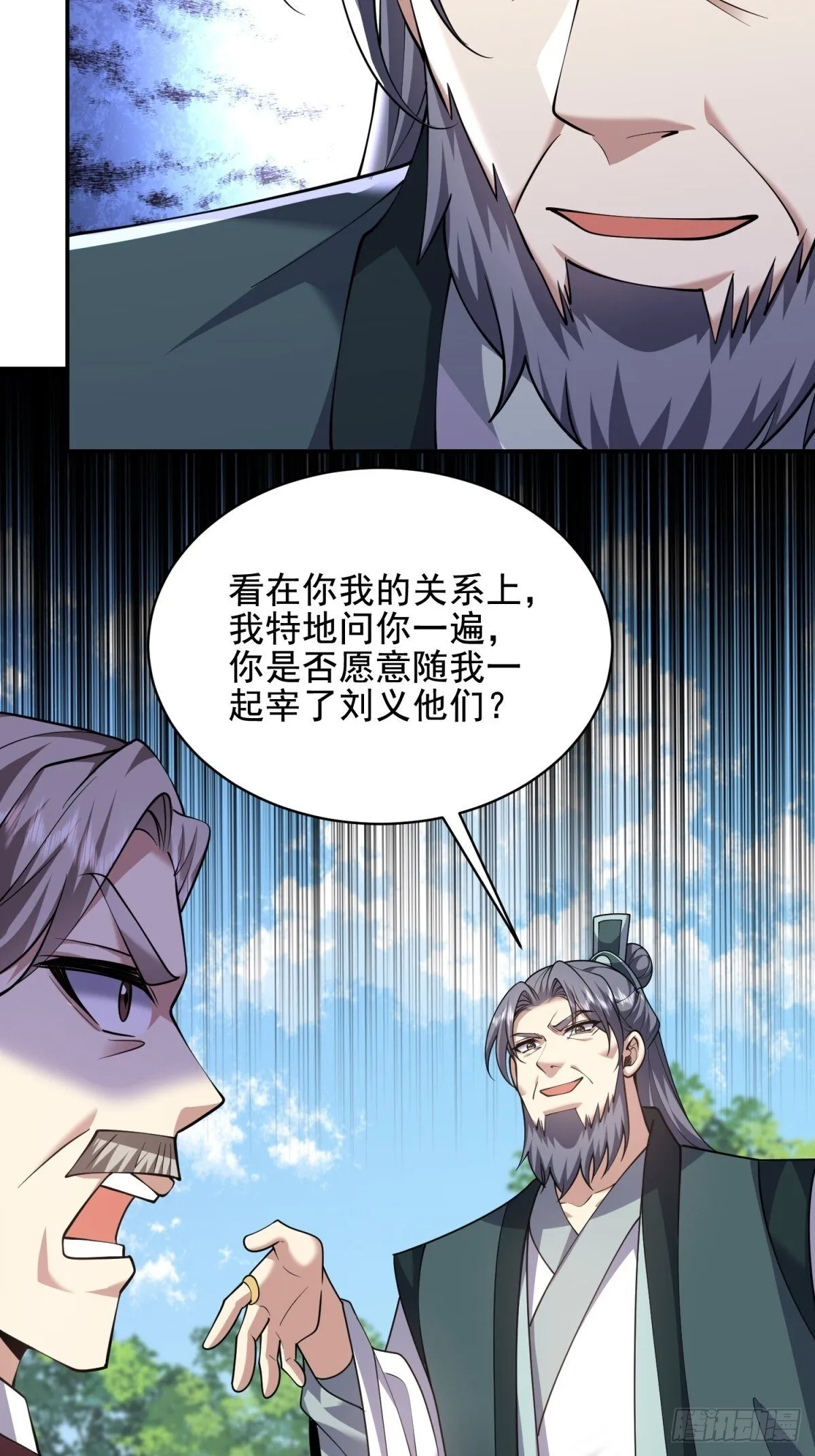 81-计上心头38