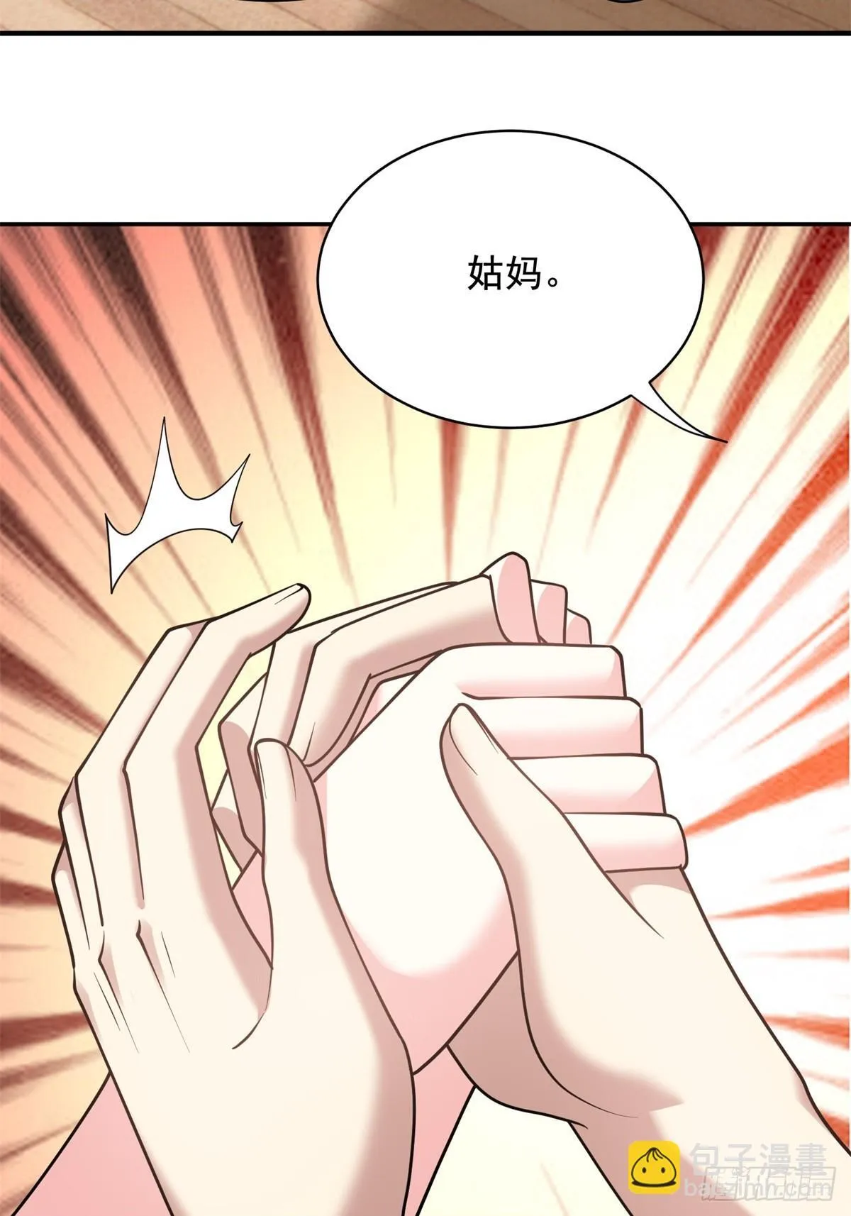 82-你可真损57