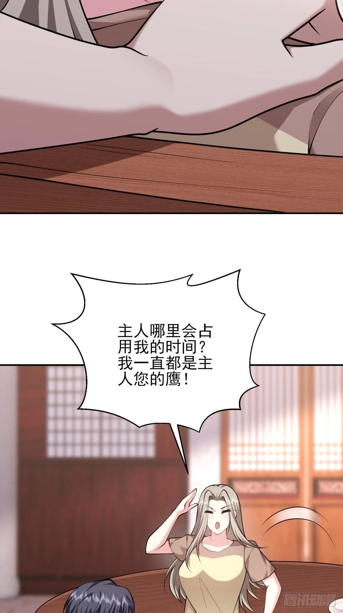 83-奇思妙想2