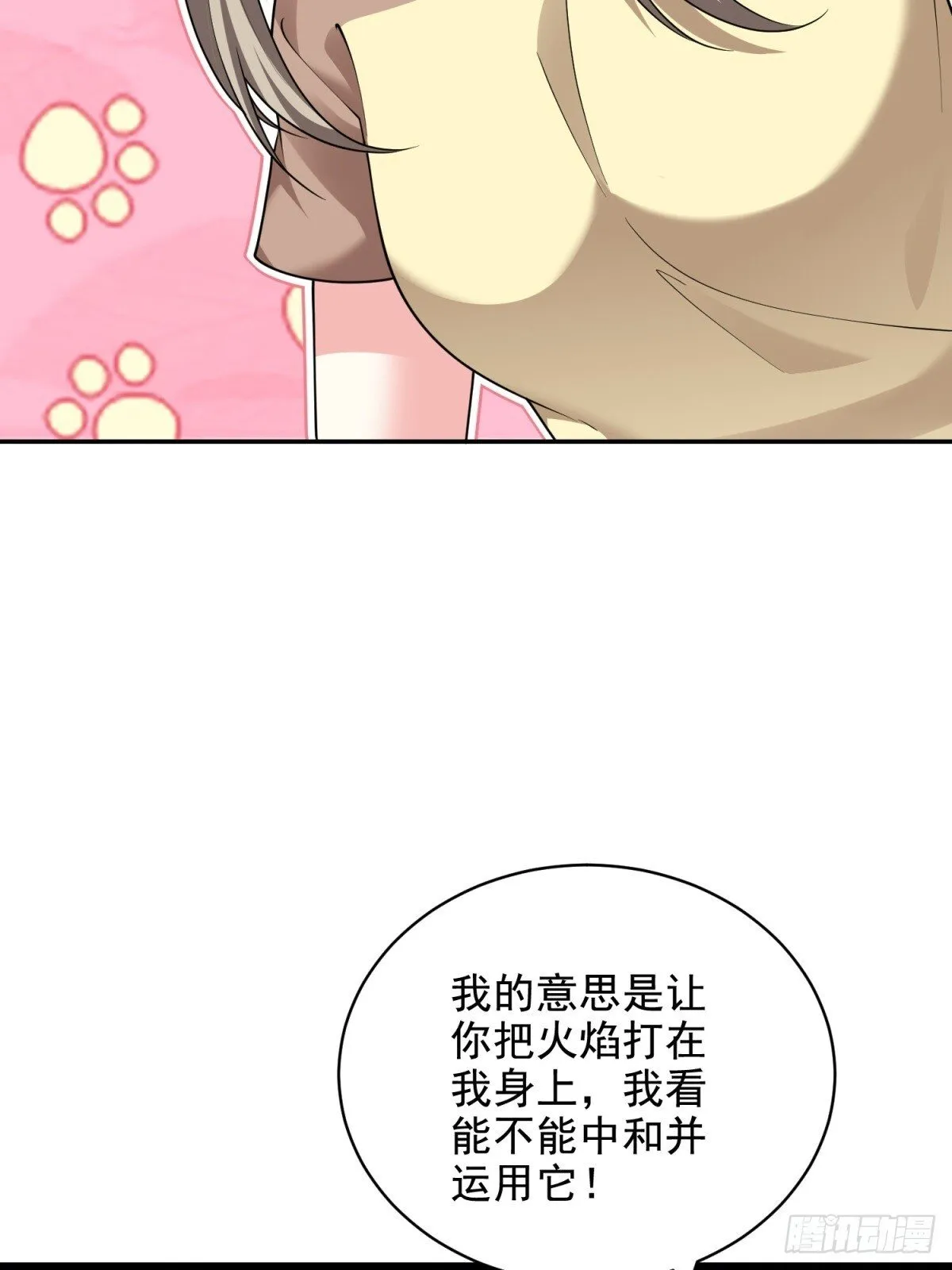 83-奇思妙想10
