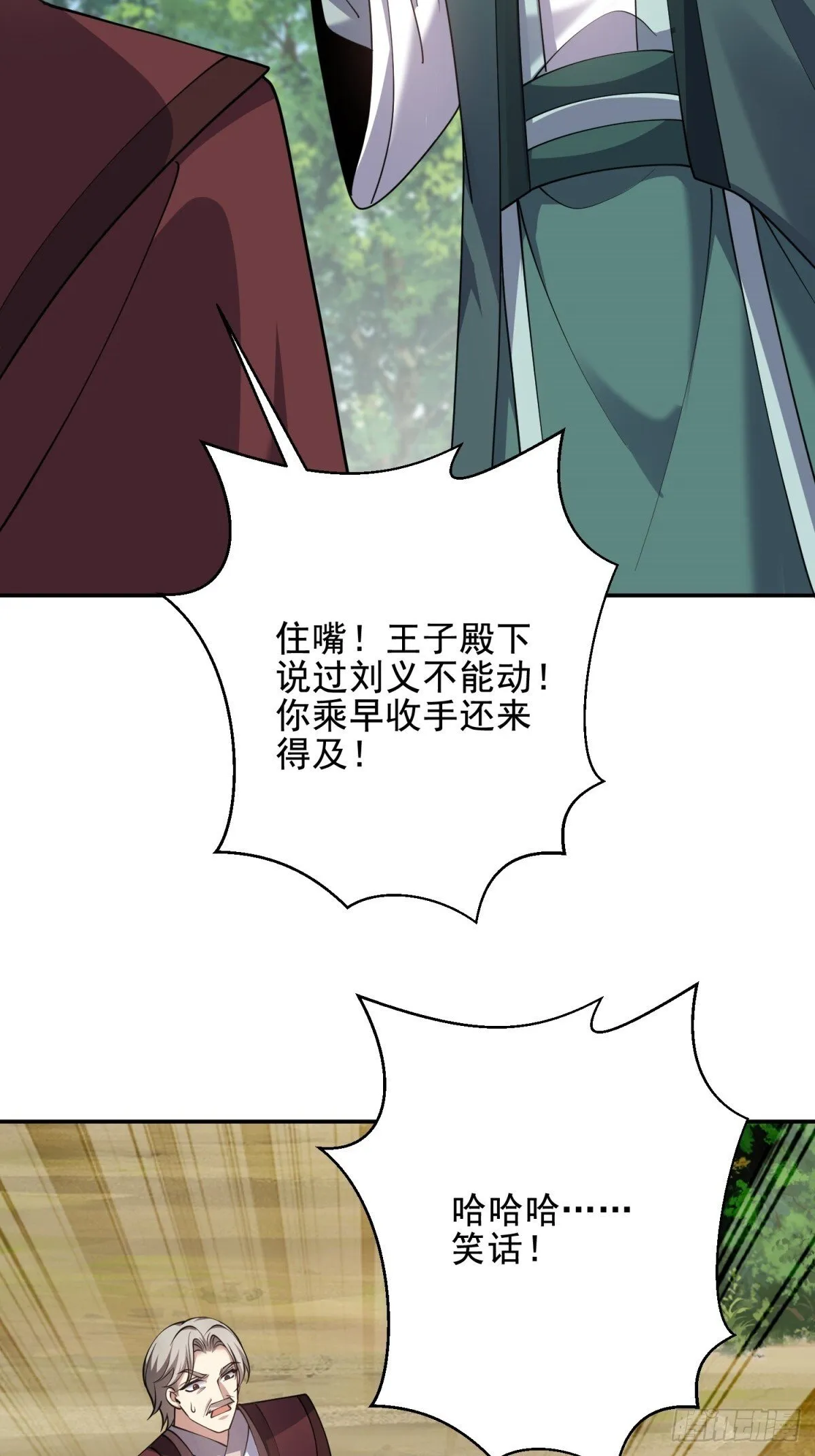 81-计上心头39