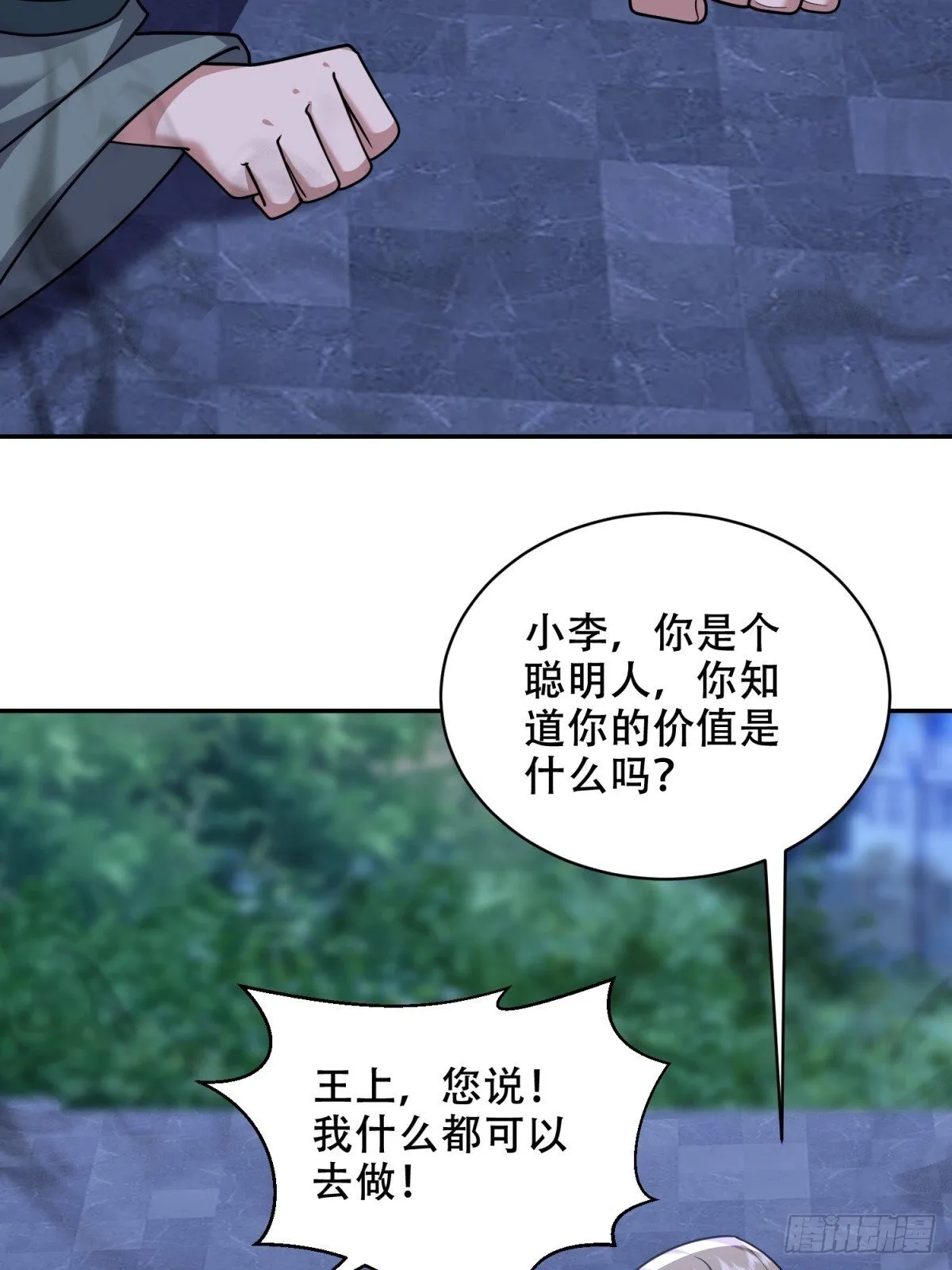 87-计划成功76