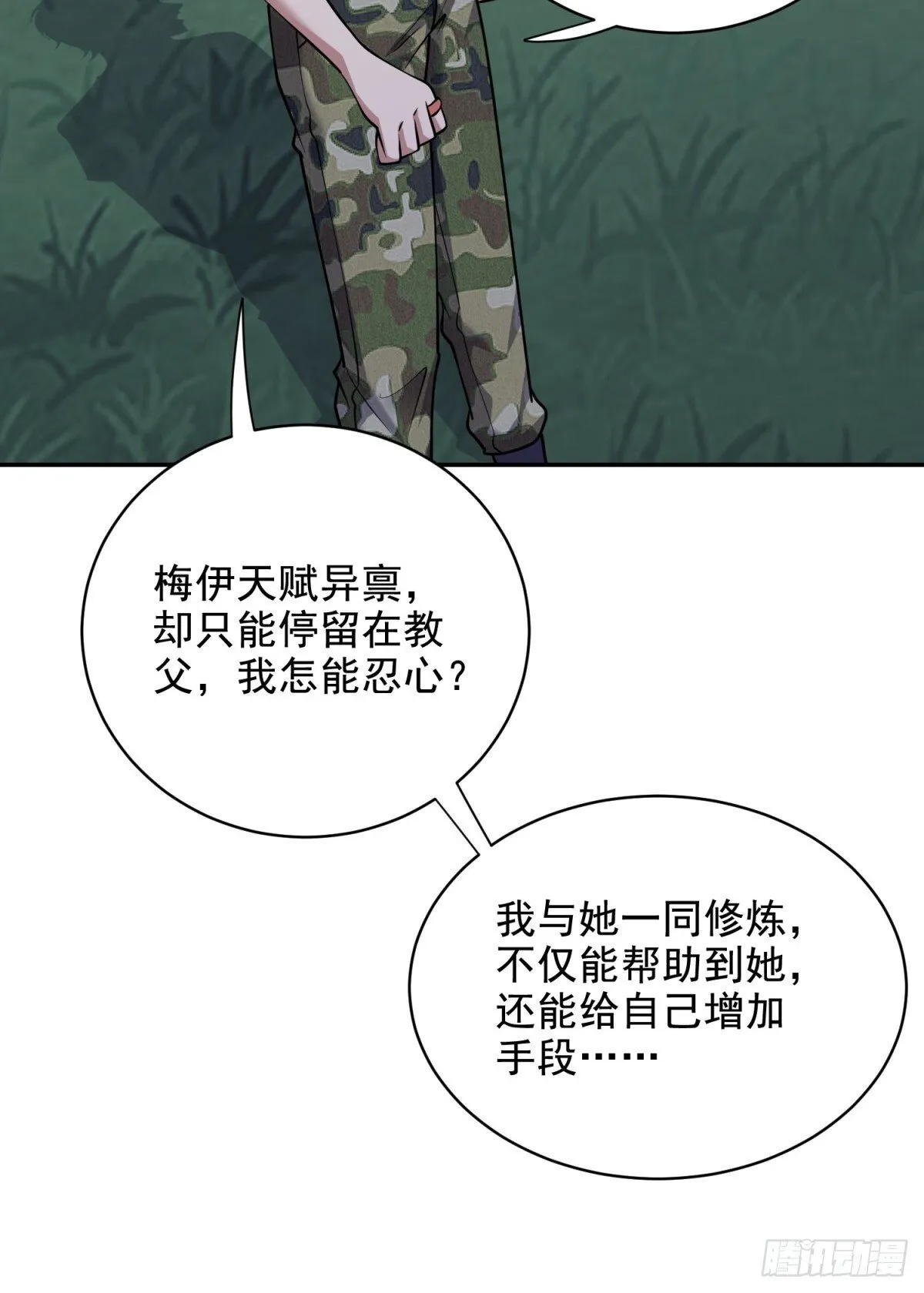 83-奇思妙想67