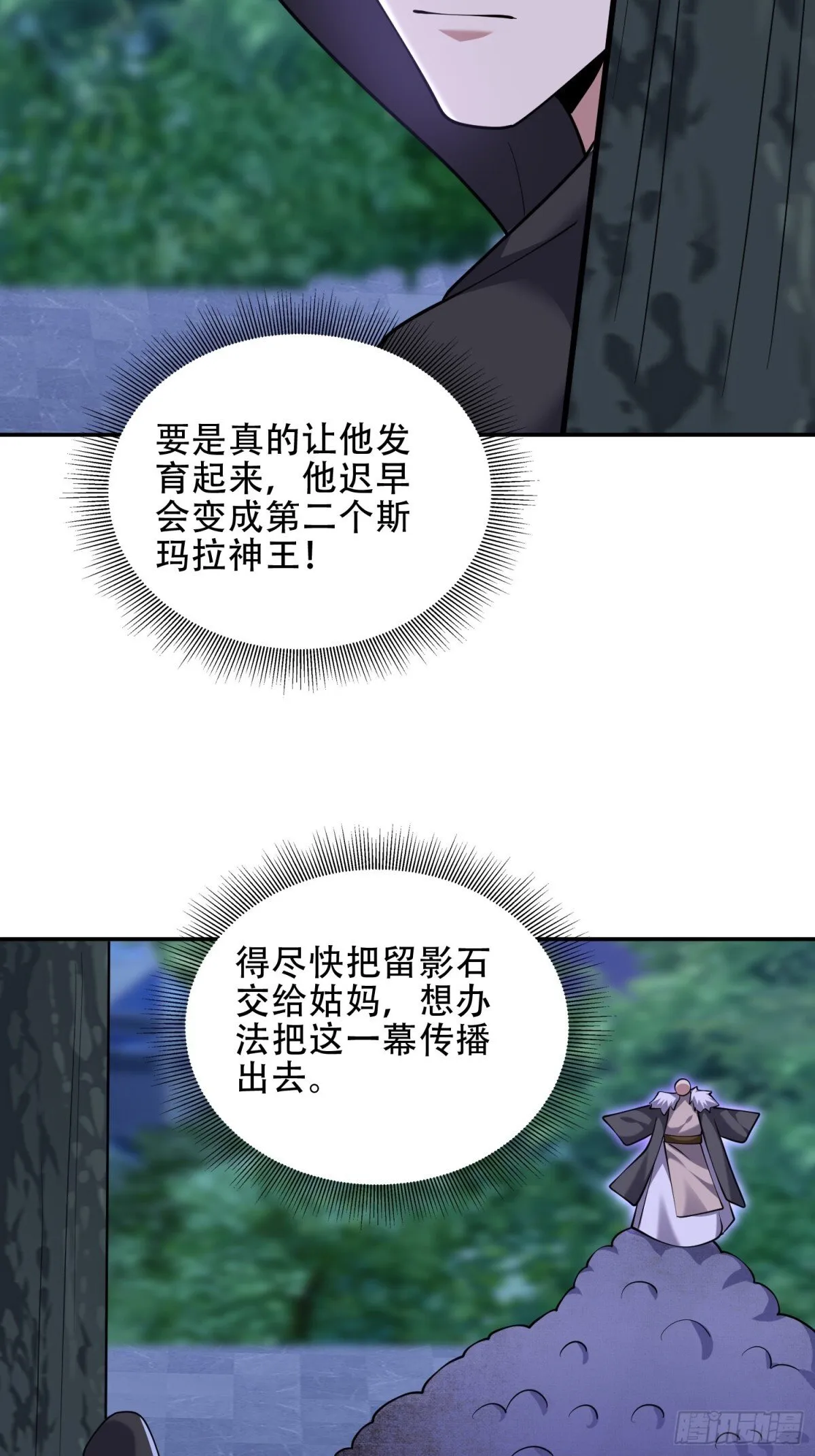 88-大战一触即发8