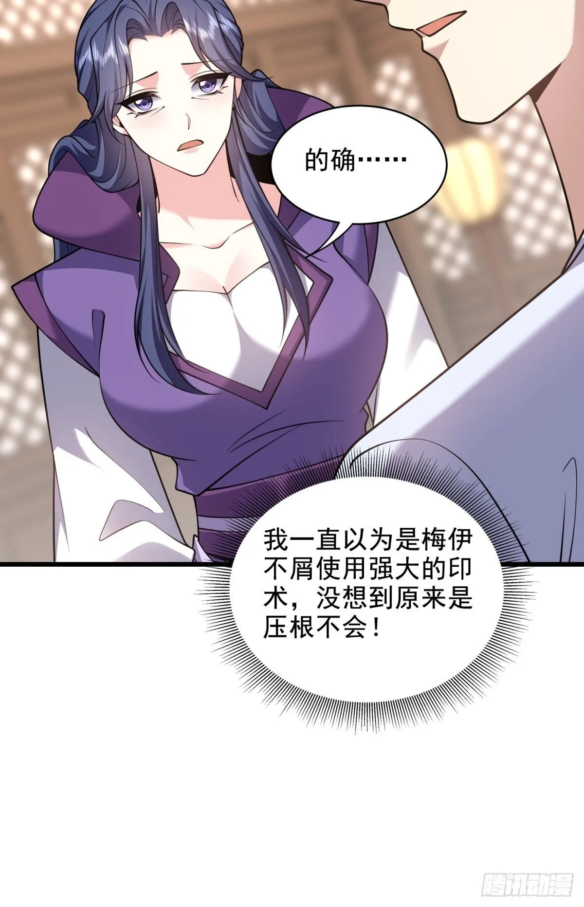 82-你可真损51