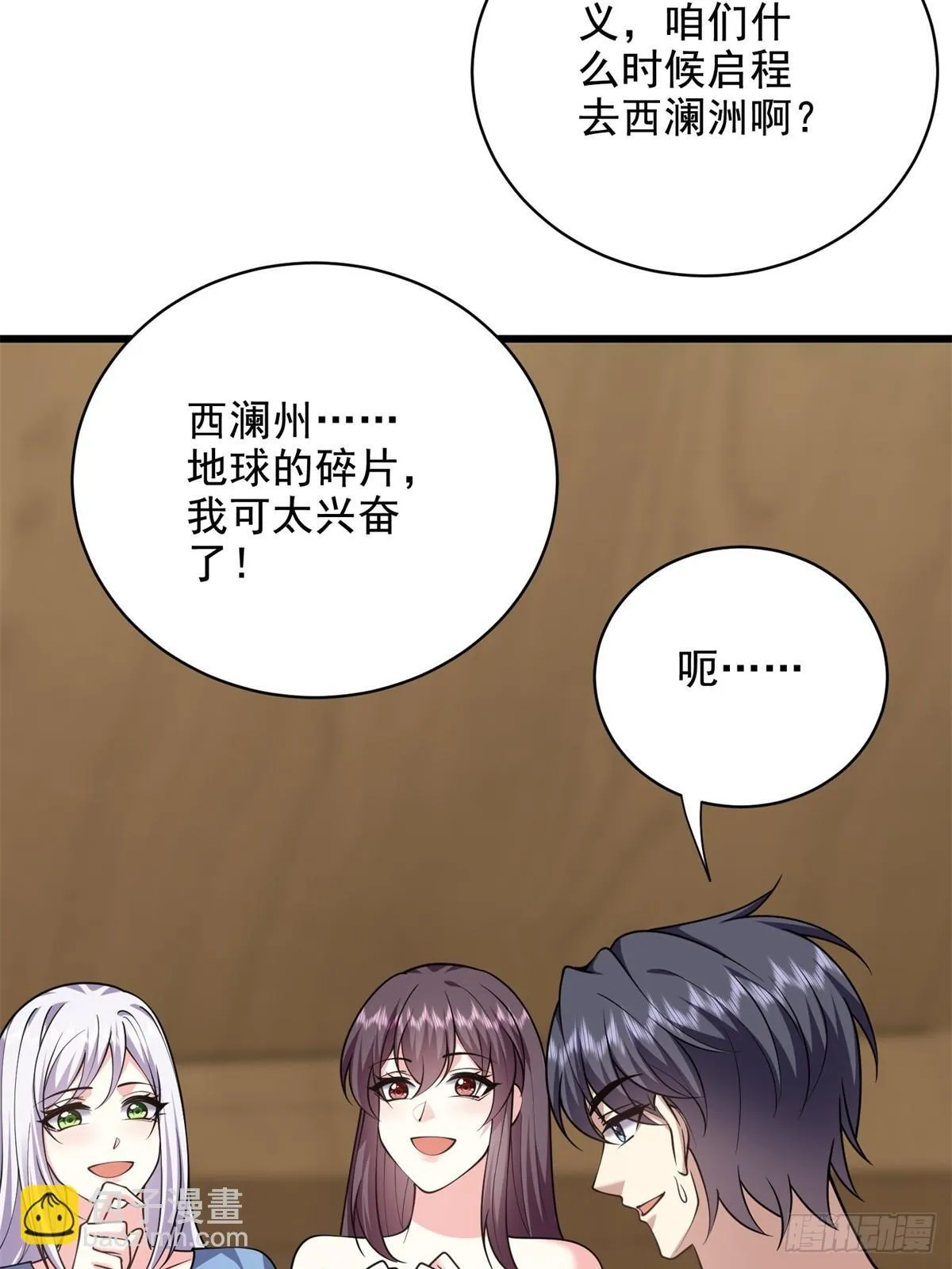82-你可真损21