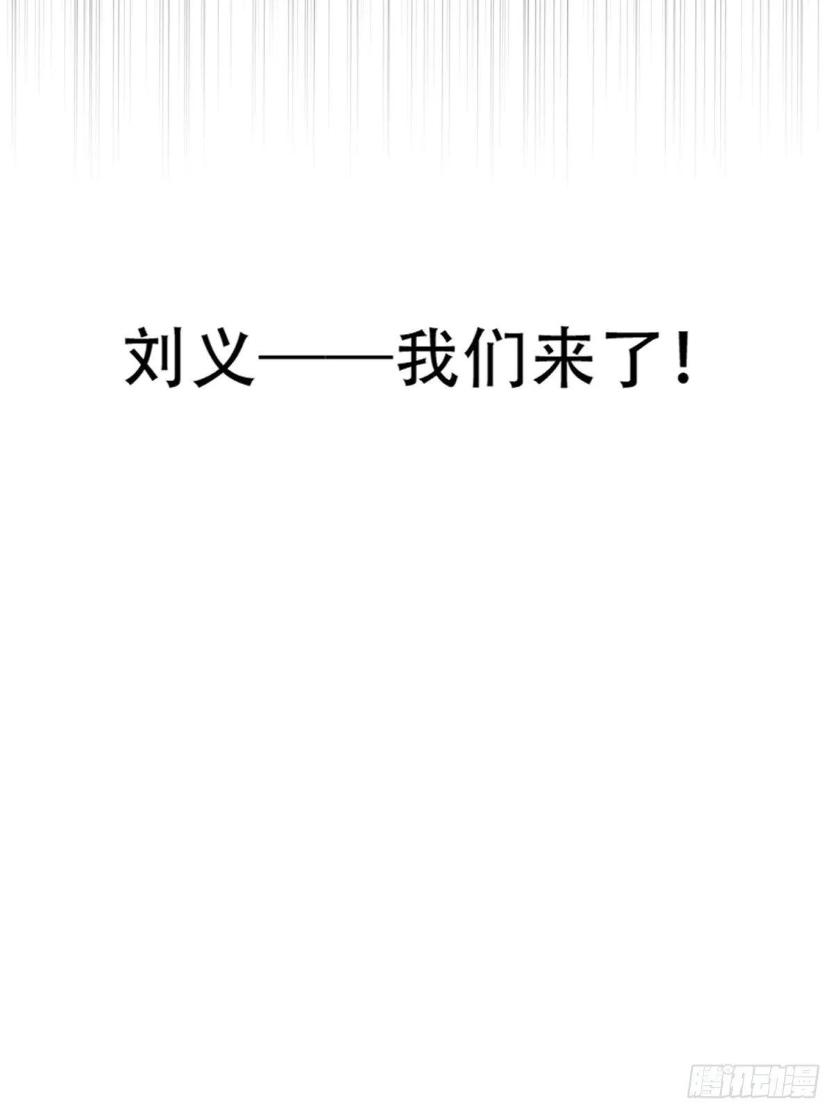 89-反抗之日已至68