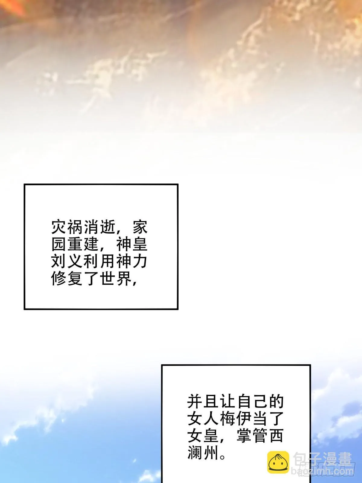 90-终局之战103