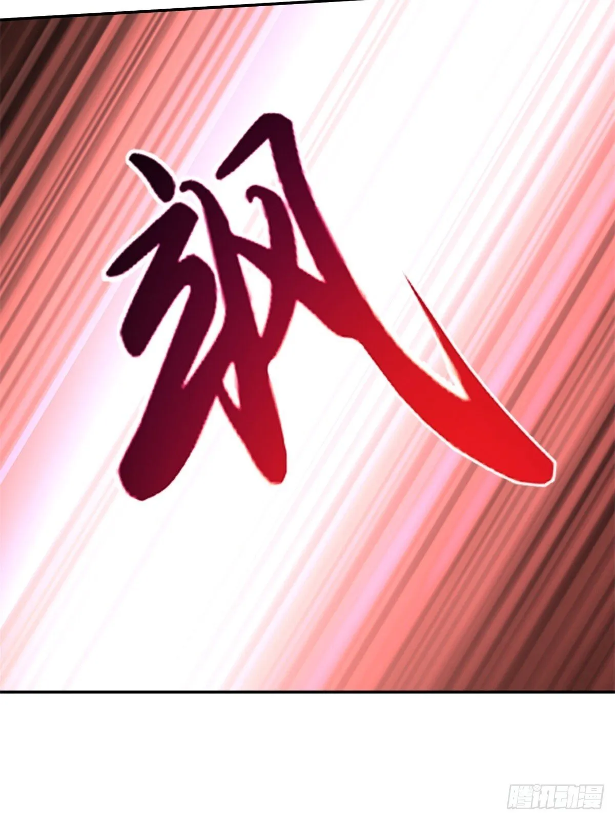 82-你可真损11