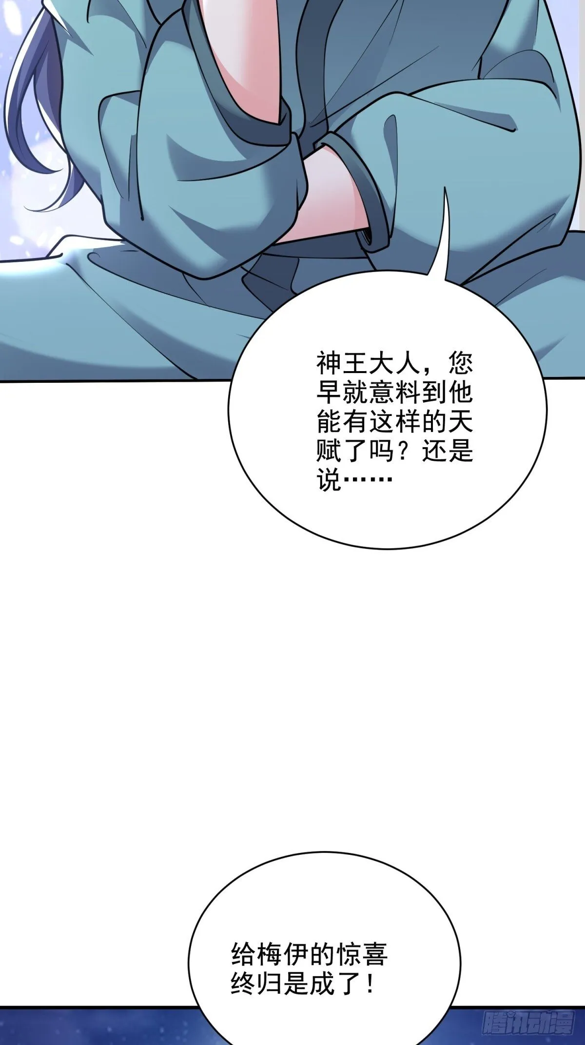 83-奇思妙想64