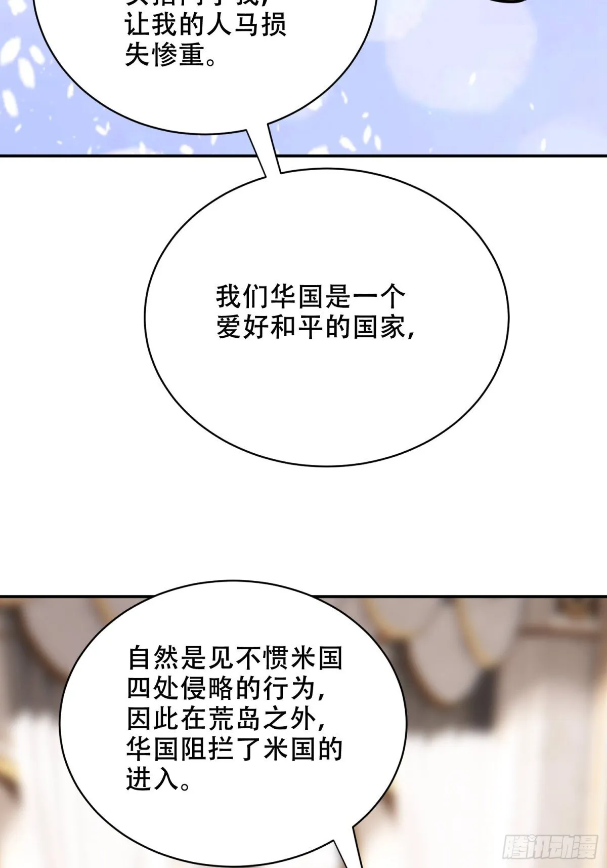 85-与尼亚王子见面66