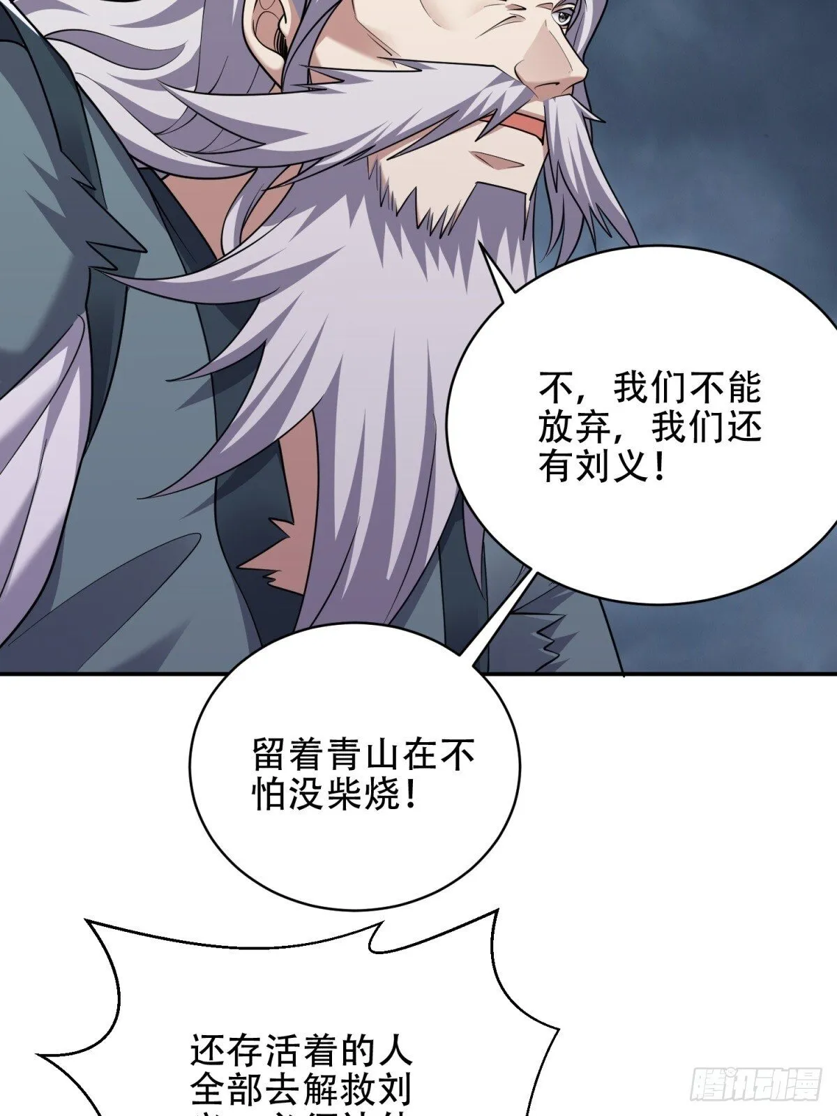 90-终局之战46