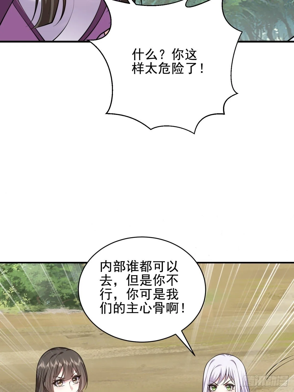 81-计上心头14