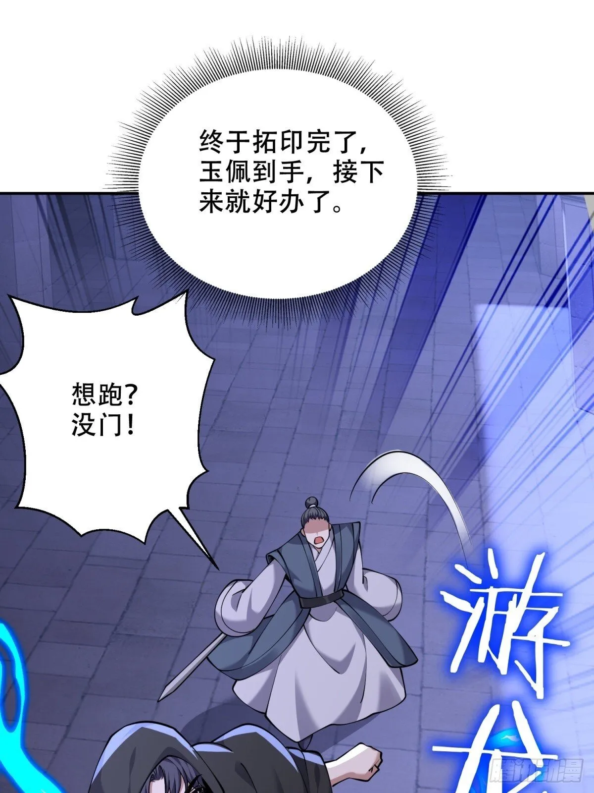 87-计划成功52