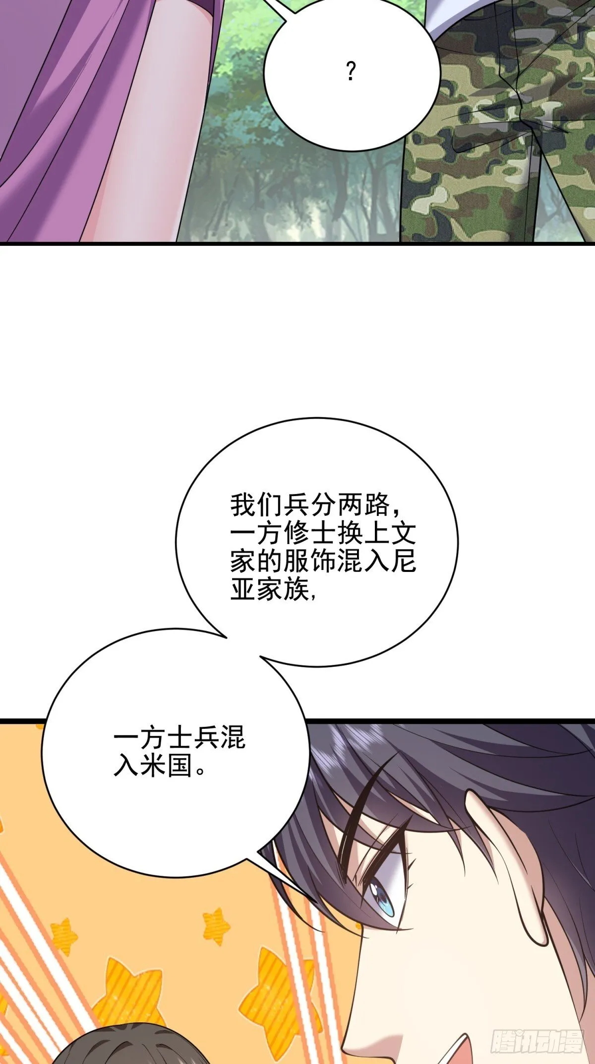 81-计上心头5