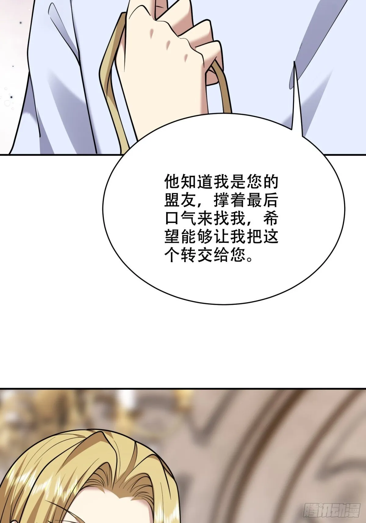 85-与尼亚王子见面58