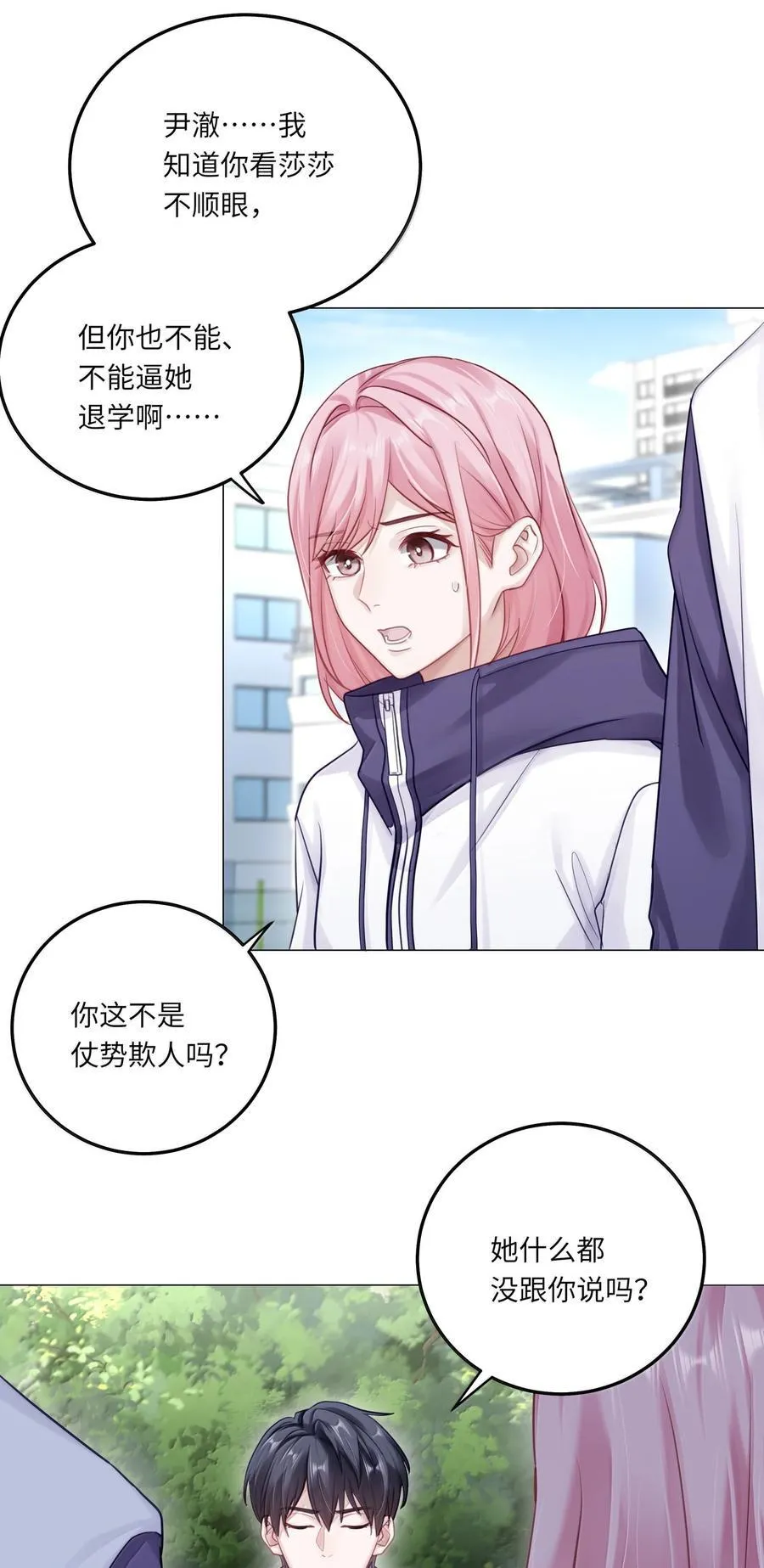 094 真相大白8