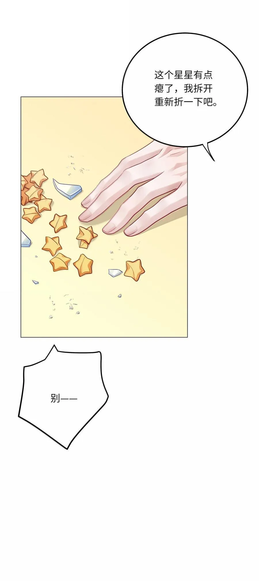 095 让我们一直相爱31