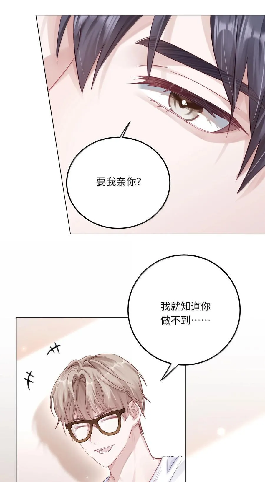 099 番外：情梦（中）5